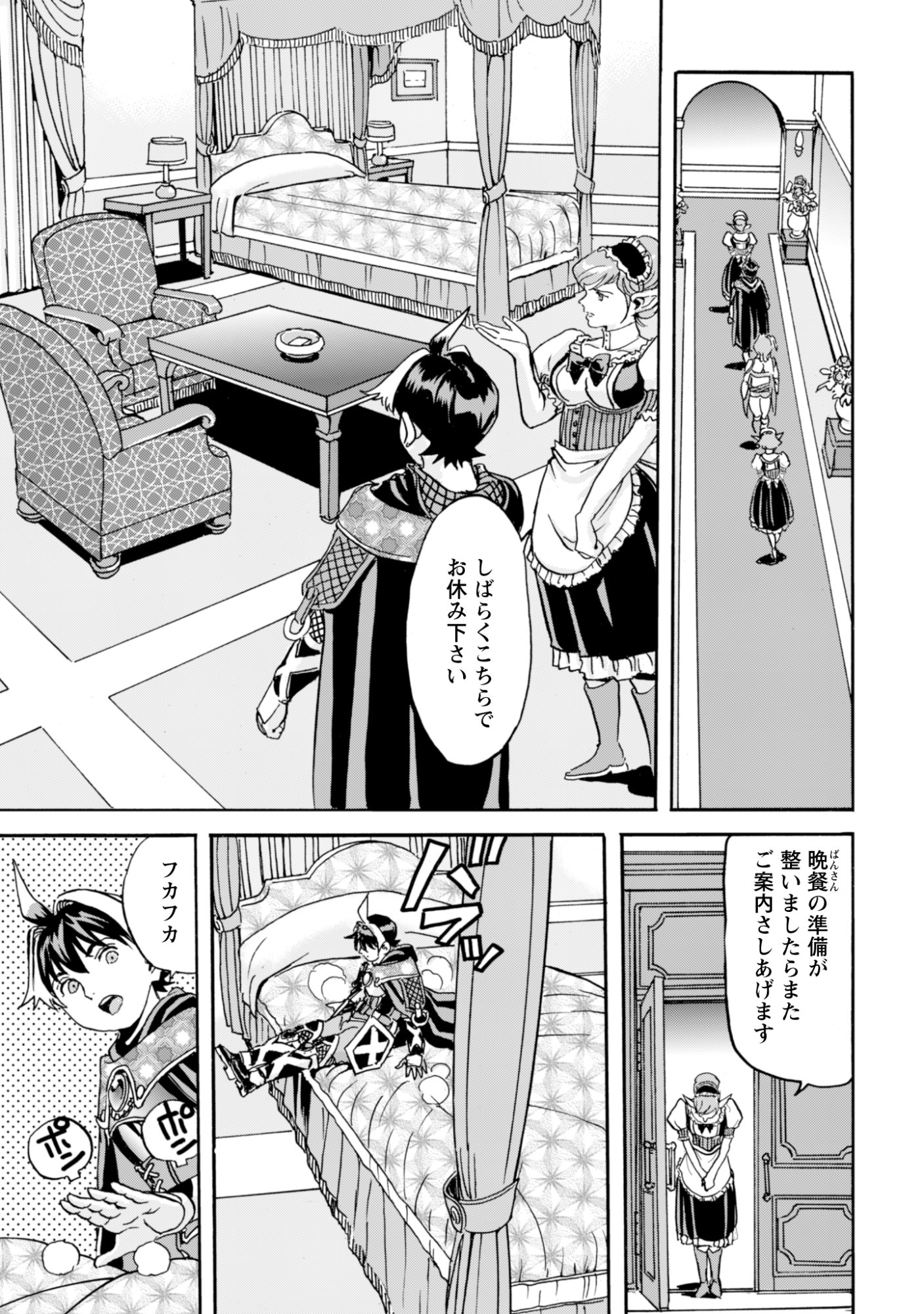 While At The Bottom, I Found Hope In A Different World. - Chapter 20 - Page 17