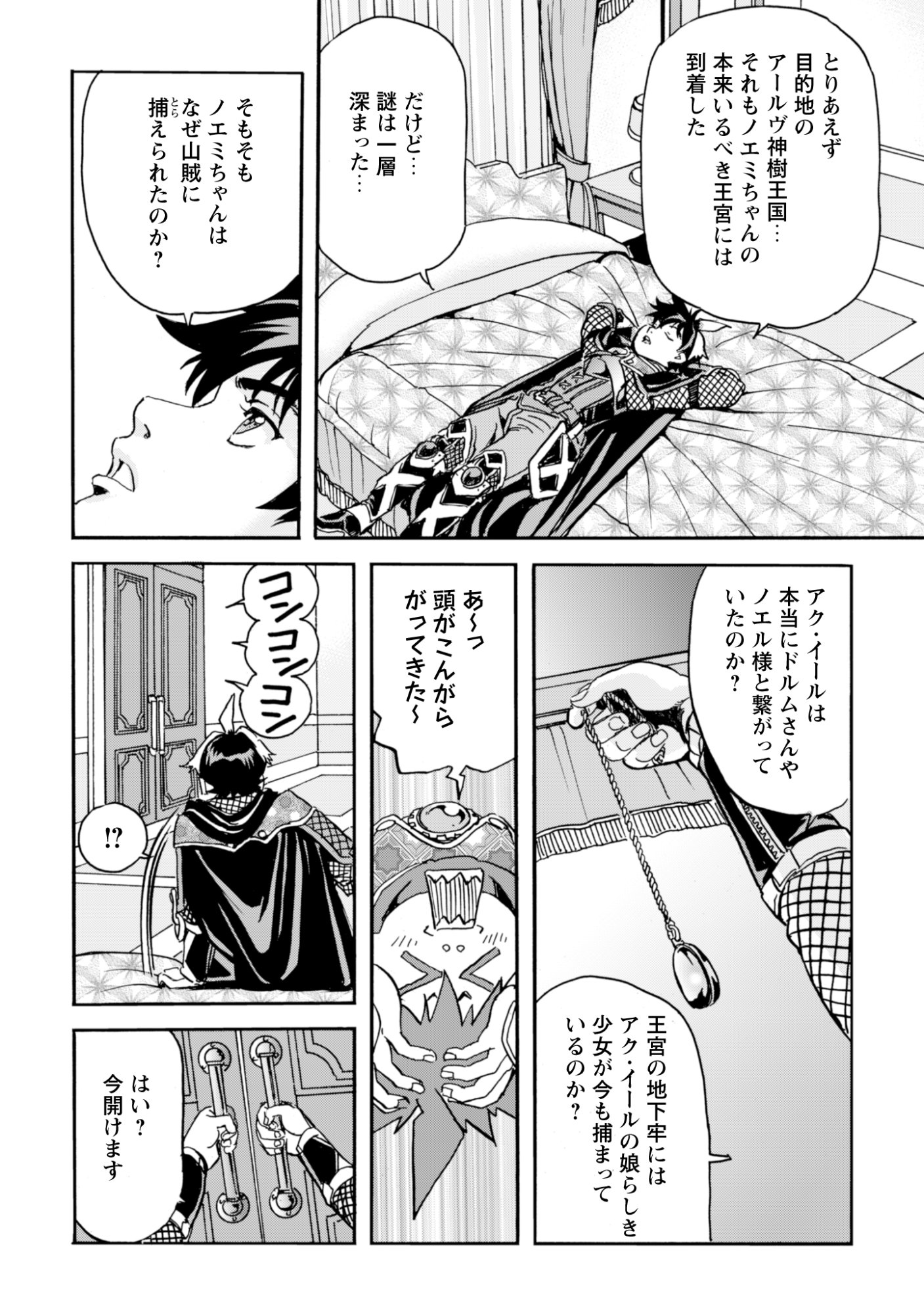 While At The Bottom, I Found Hope In A Different World. - Chapter 20 - Page 18