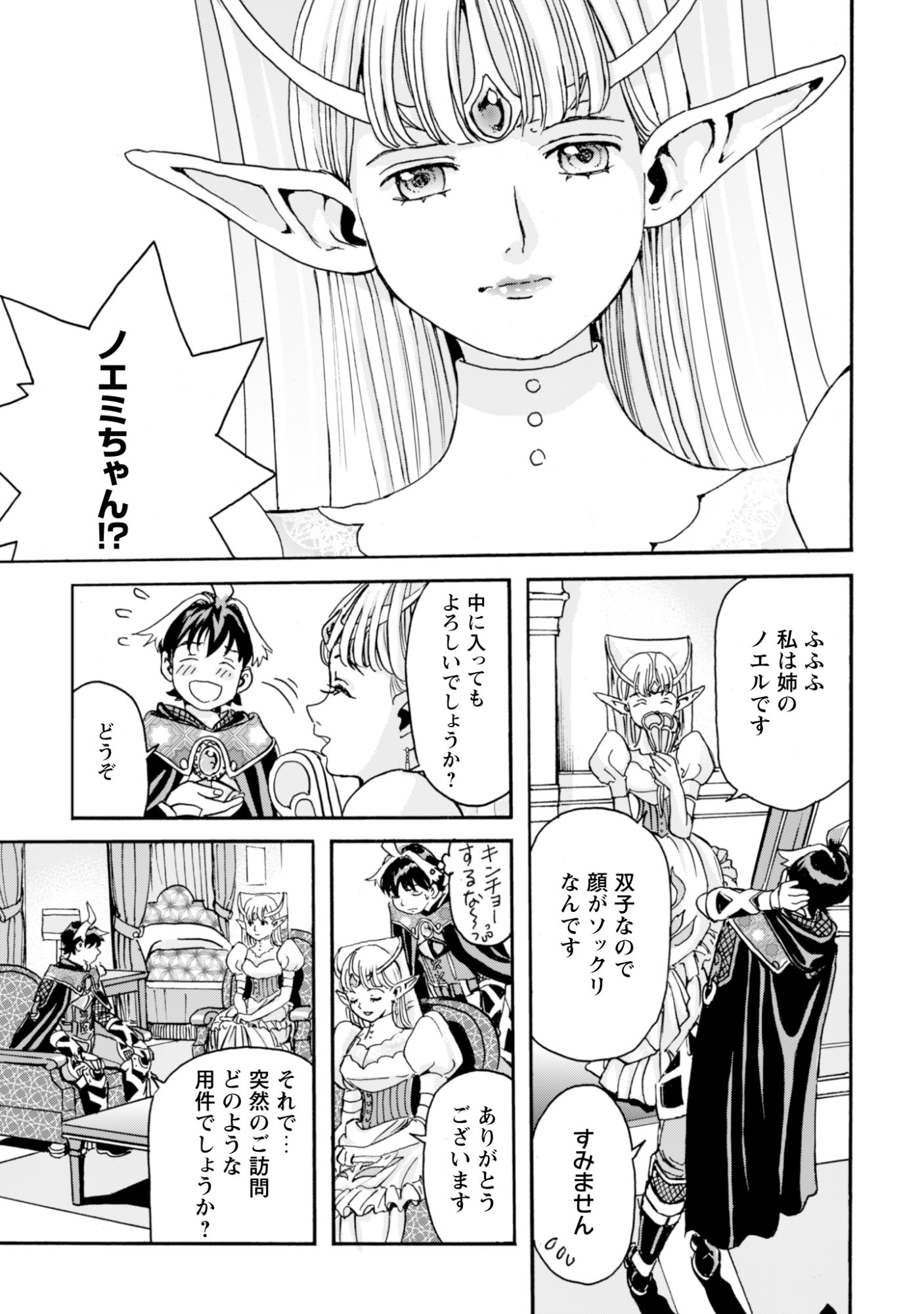 While At The Bottom, I Found Hope In A Different World. - Chapter 20 - Page 19