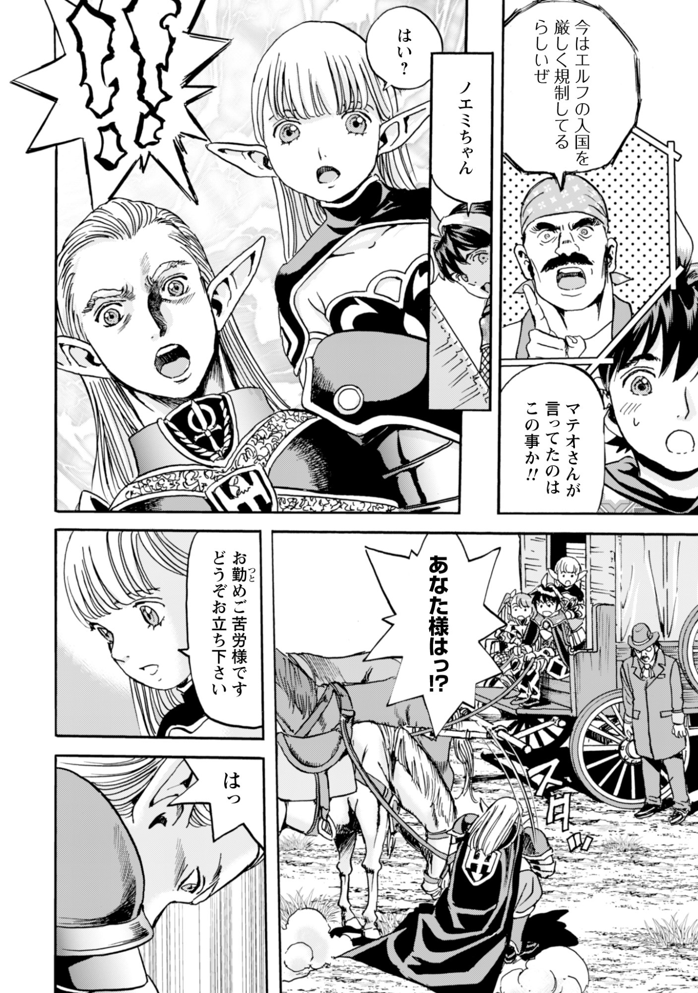 While At The Bottom, I Found Hope In A Different World. - Chapter 20 - Page 2