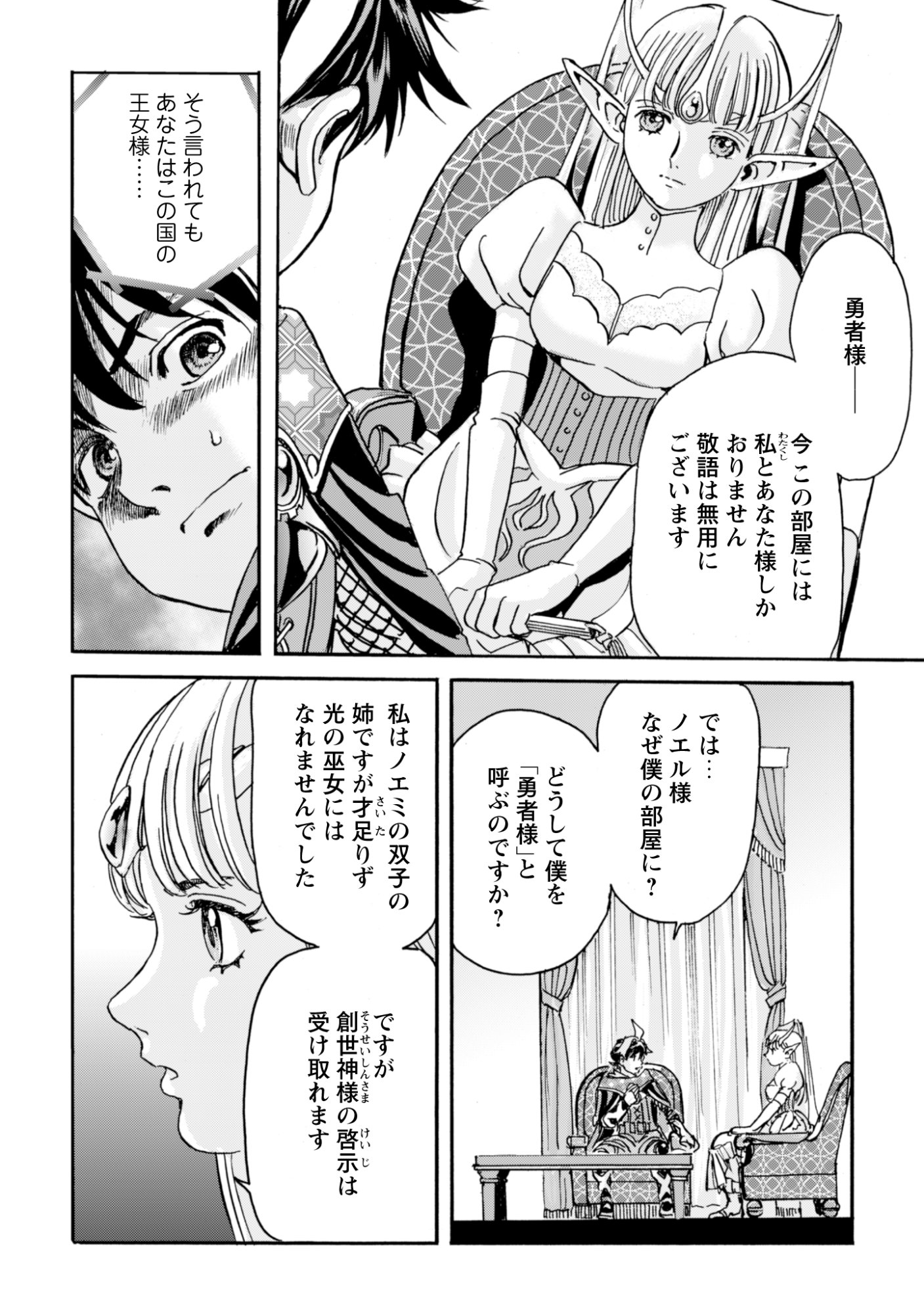 While At The Bottom, I Found Hope In A Different World. - Chapter 20 - Page 20