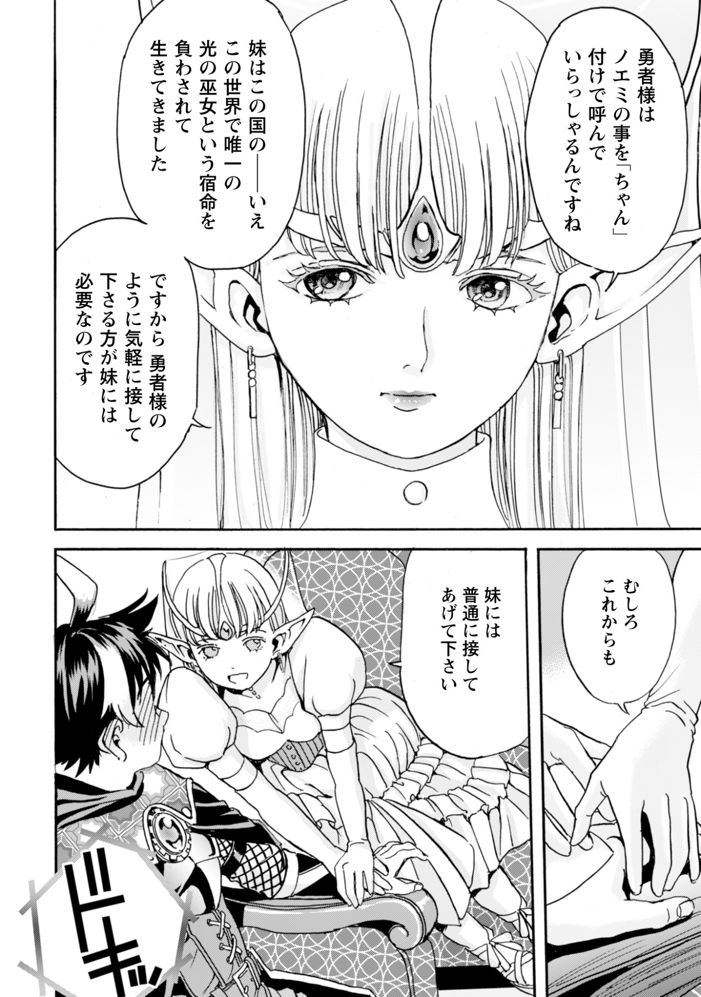 While At The Bottom, I Found Hope In A Different World. - Chapter 20 - Page 22