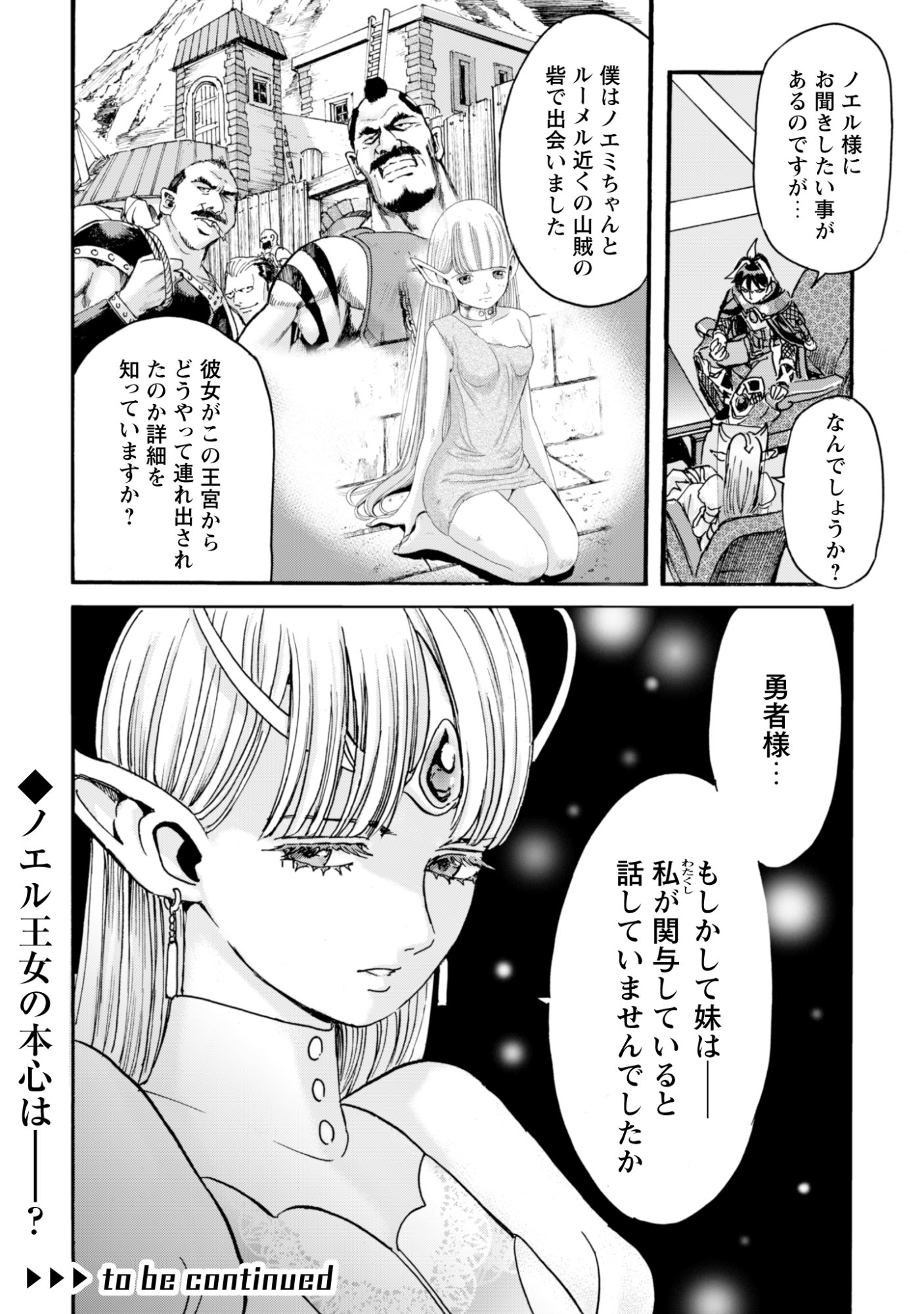 While At The Bottom, I Found Hope In A Different World. - Chapter 20 - Page 24