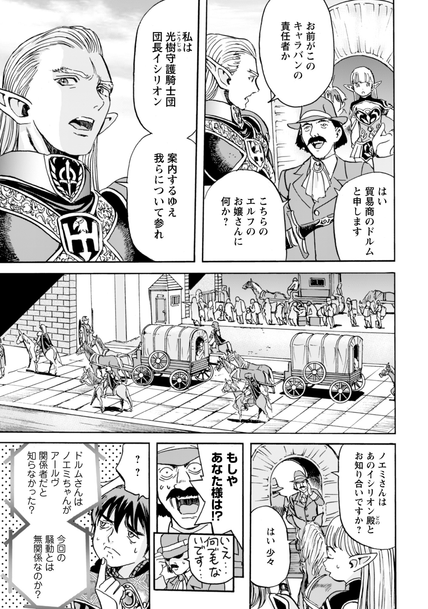 While At The Bottom, I Found Hope In A Different World. - Chapter 20 - Page 3
