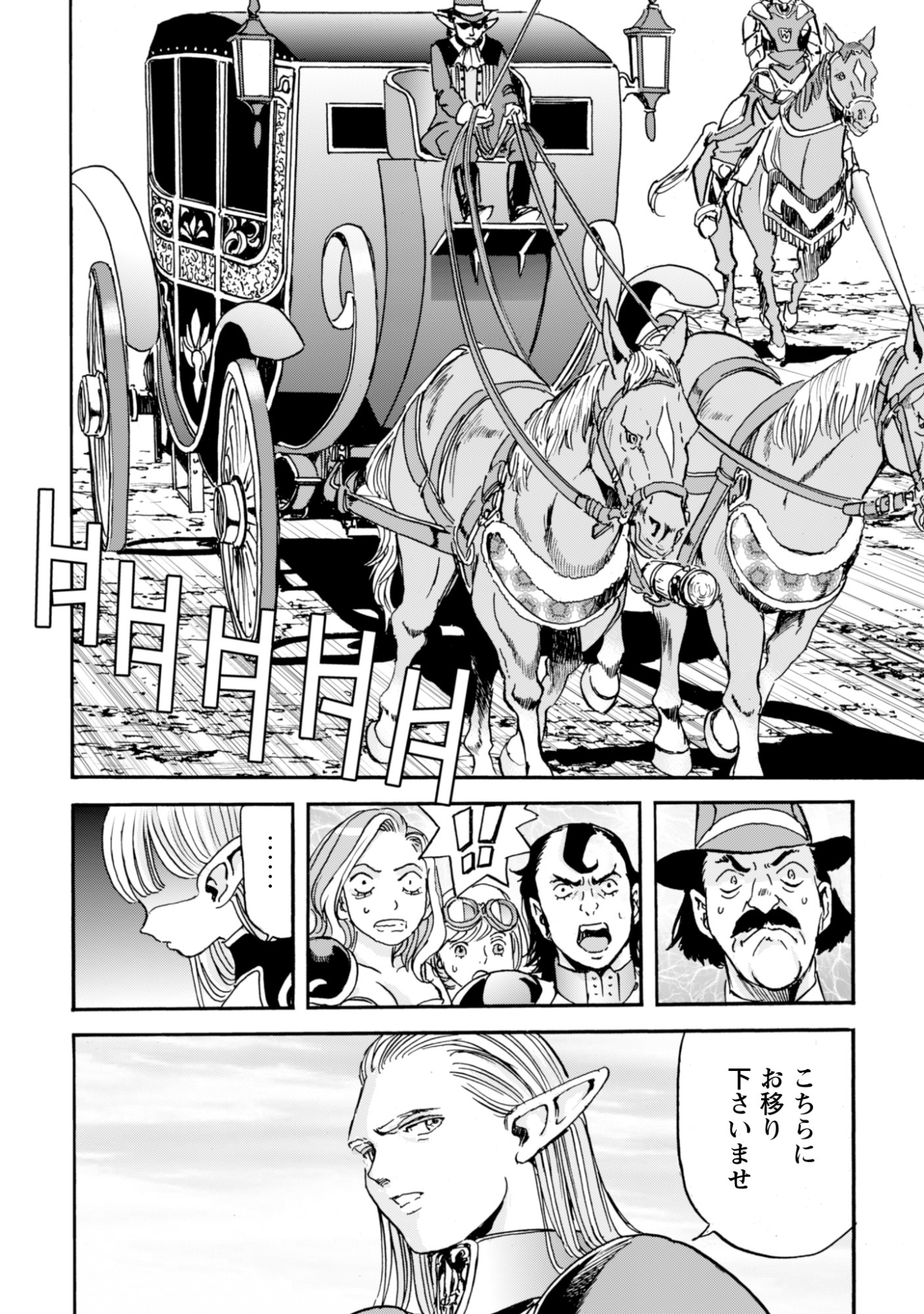 While At The Bottom, I Found Hope In A Different World. - Chapter 20 - Page 4