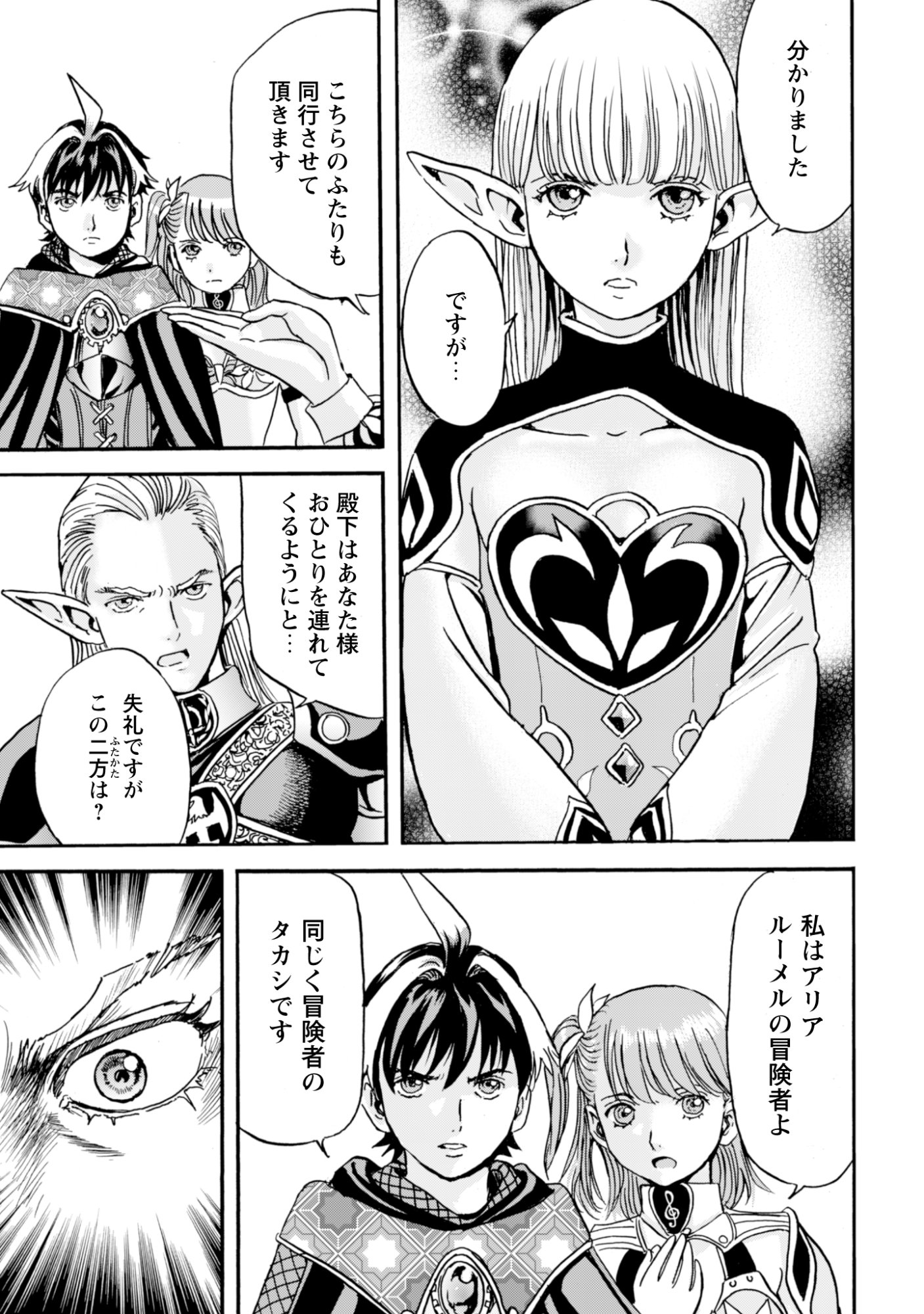 While At The Bottom, I Found Hope In A Different World. - Chapter 20 - Page 5