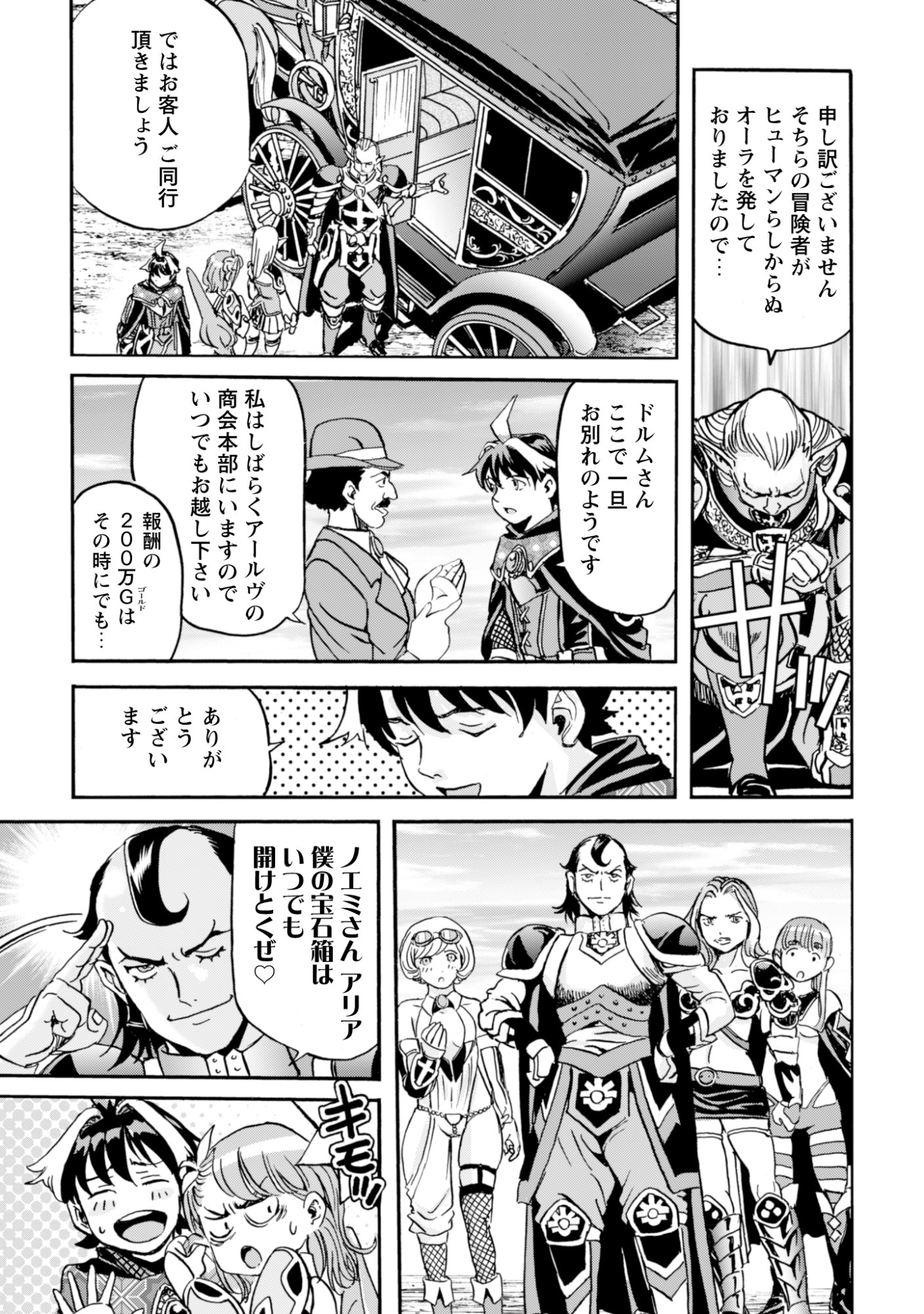 While At The Bottom, I Found Hope In A Different World. - Chapter 20 - Page 7