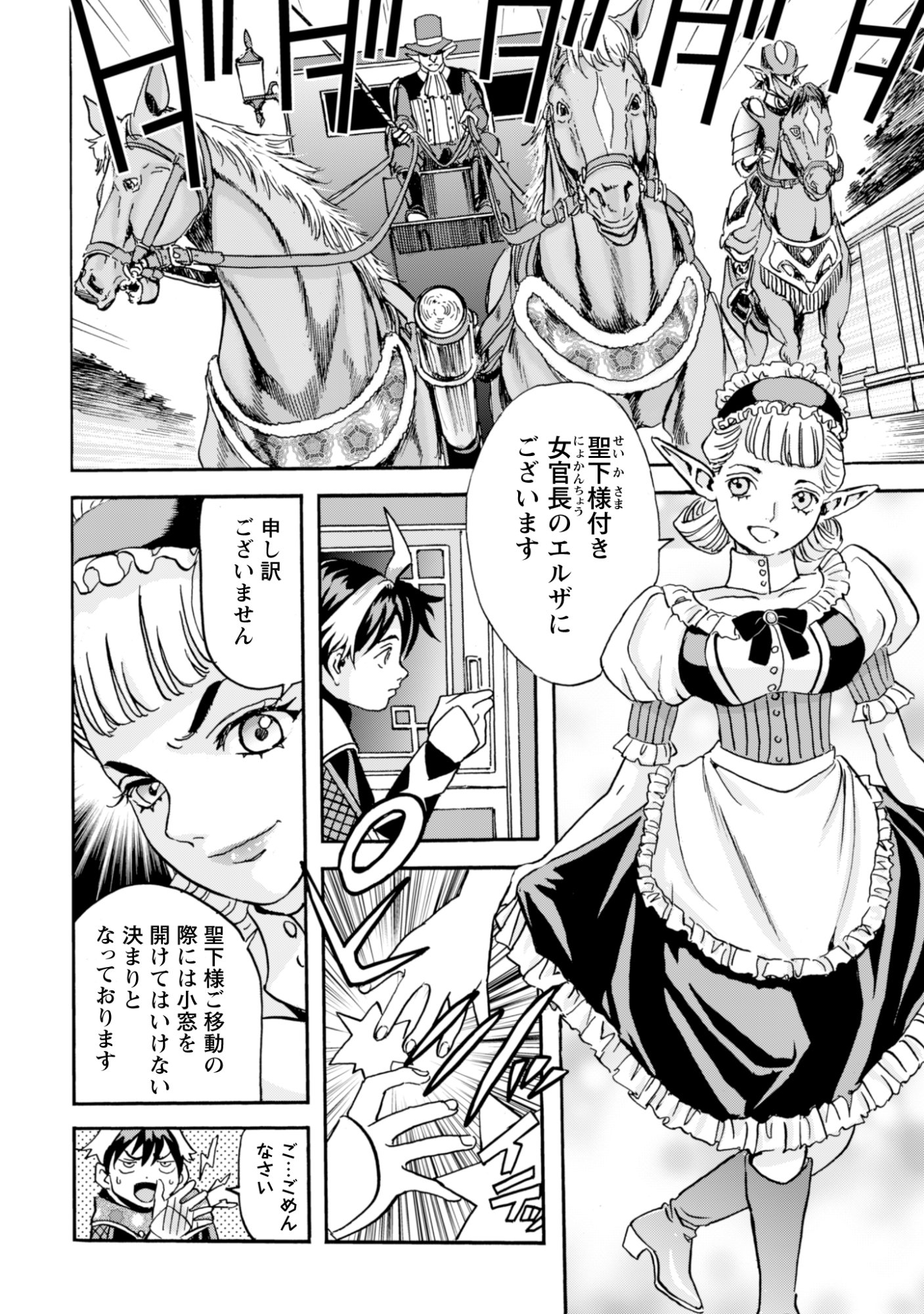 While At The Bottom, I Found Hope In A Different World. - Chapter 20 - Page 8
