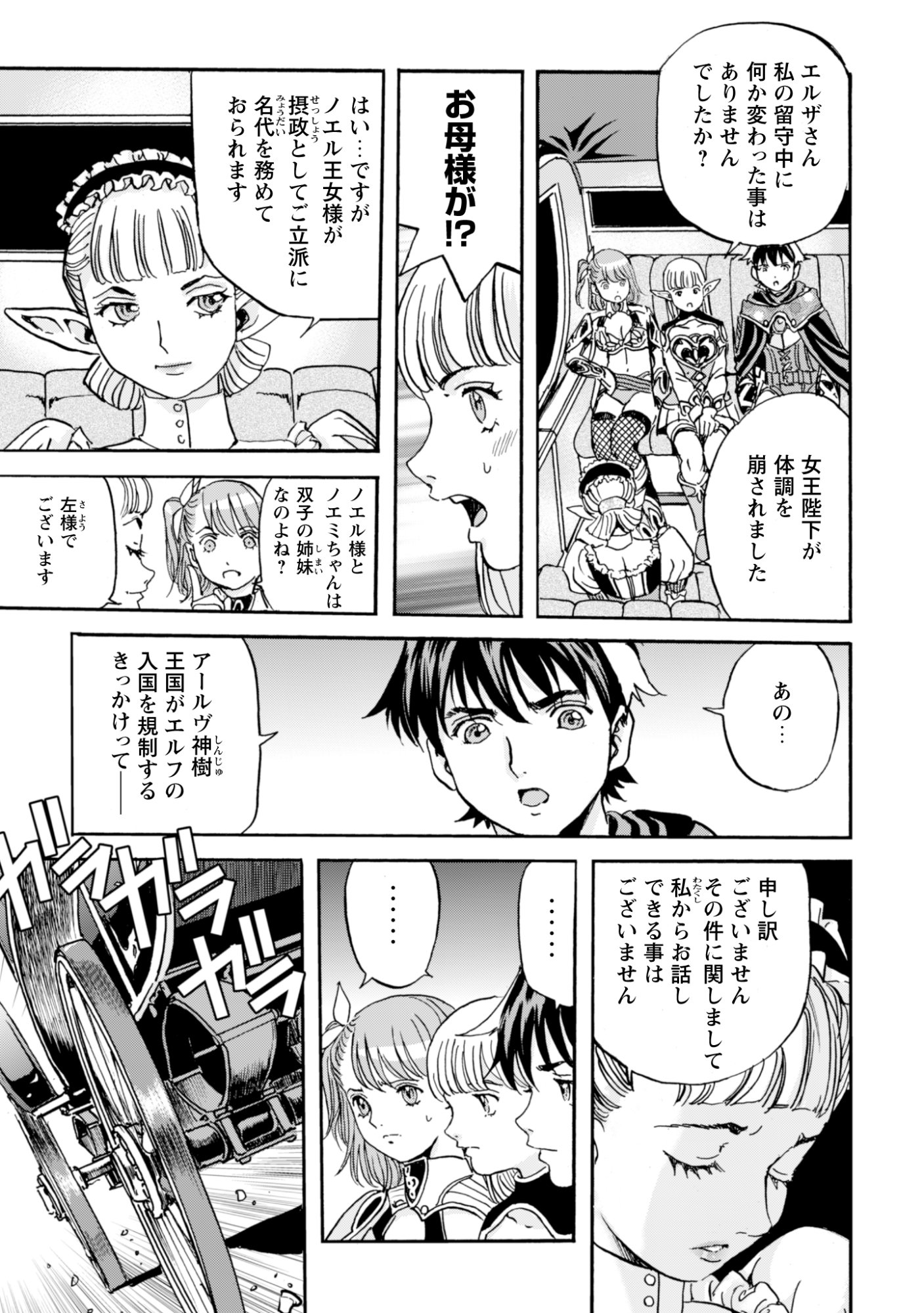 While At The Bottom, I Found Hope In A Different World. - Chapter 20 - Page 9