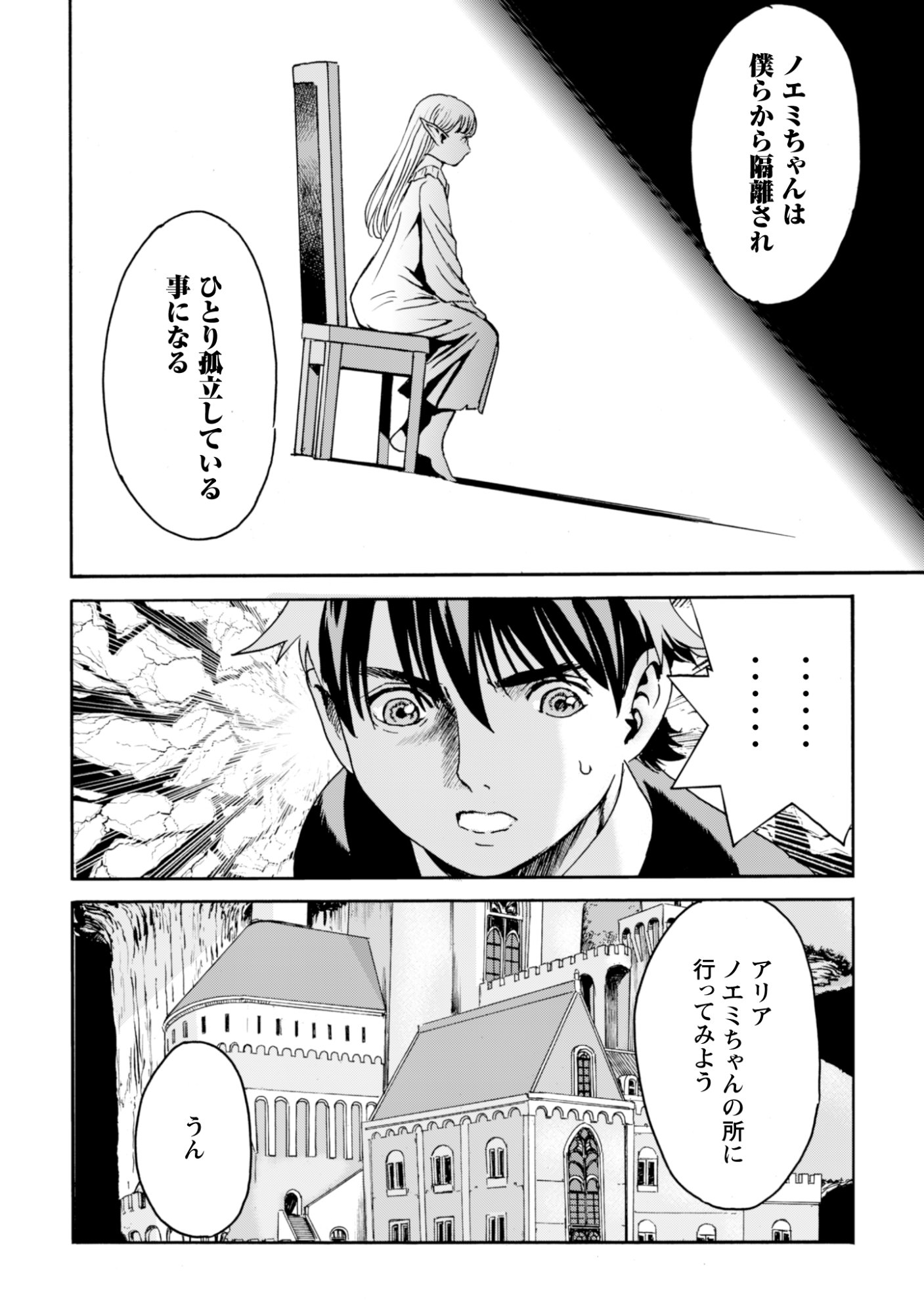 While At The Bottom, I Found Hope In A Different World. - Chapter 21 - Page 10