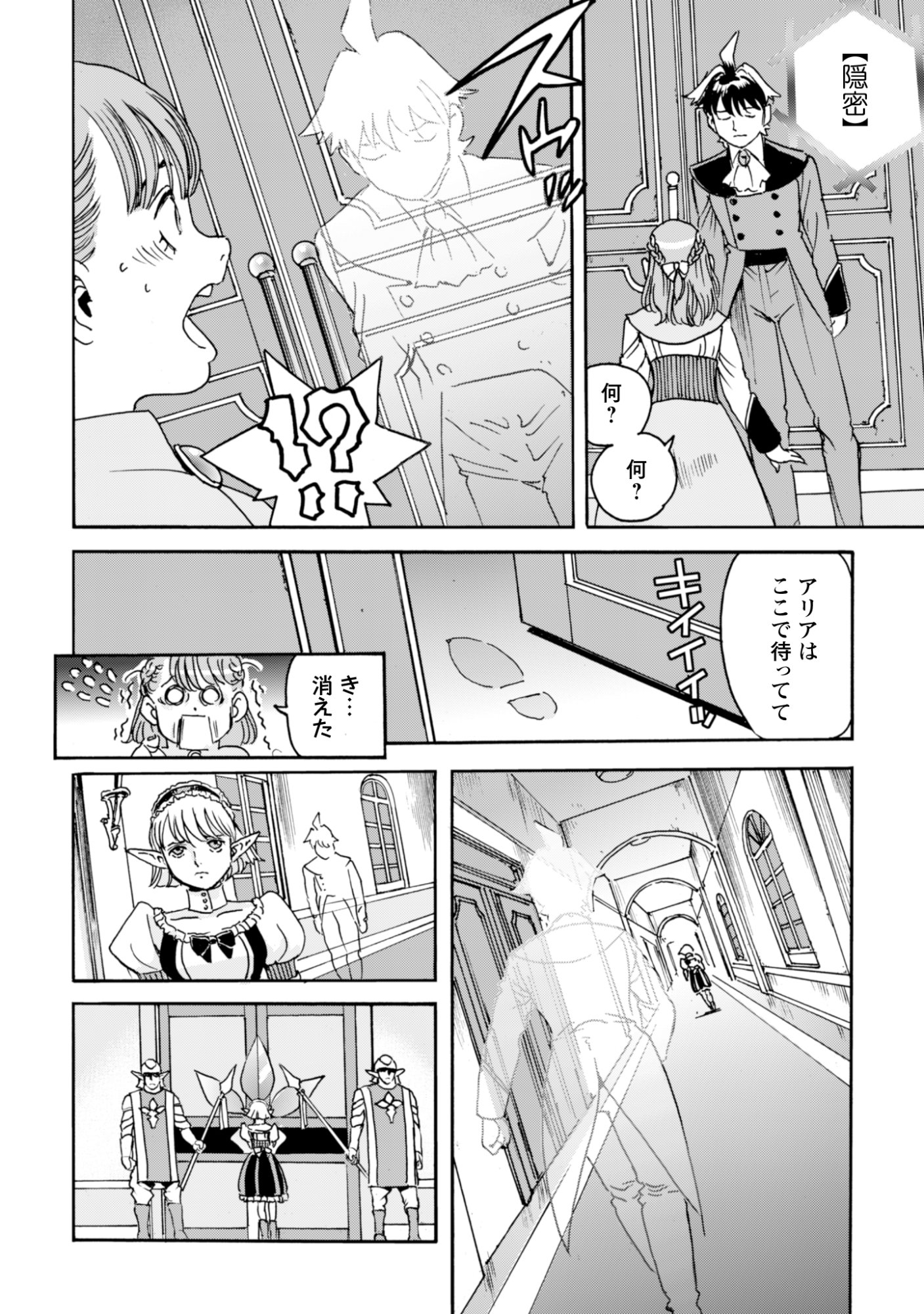While At The Bottom, I Found Hope In A Different World. - Chapter 21 - Page 12