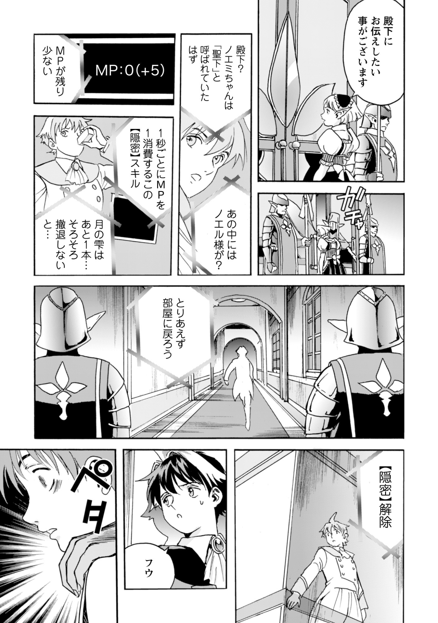 While At The Bottom, I Found Hope In A Different World. - Chapter 21 - Page 13