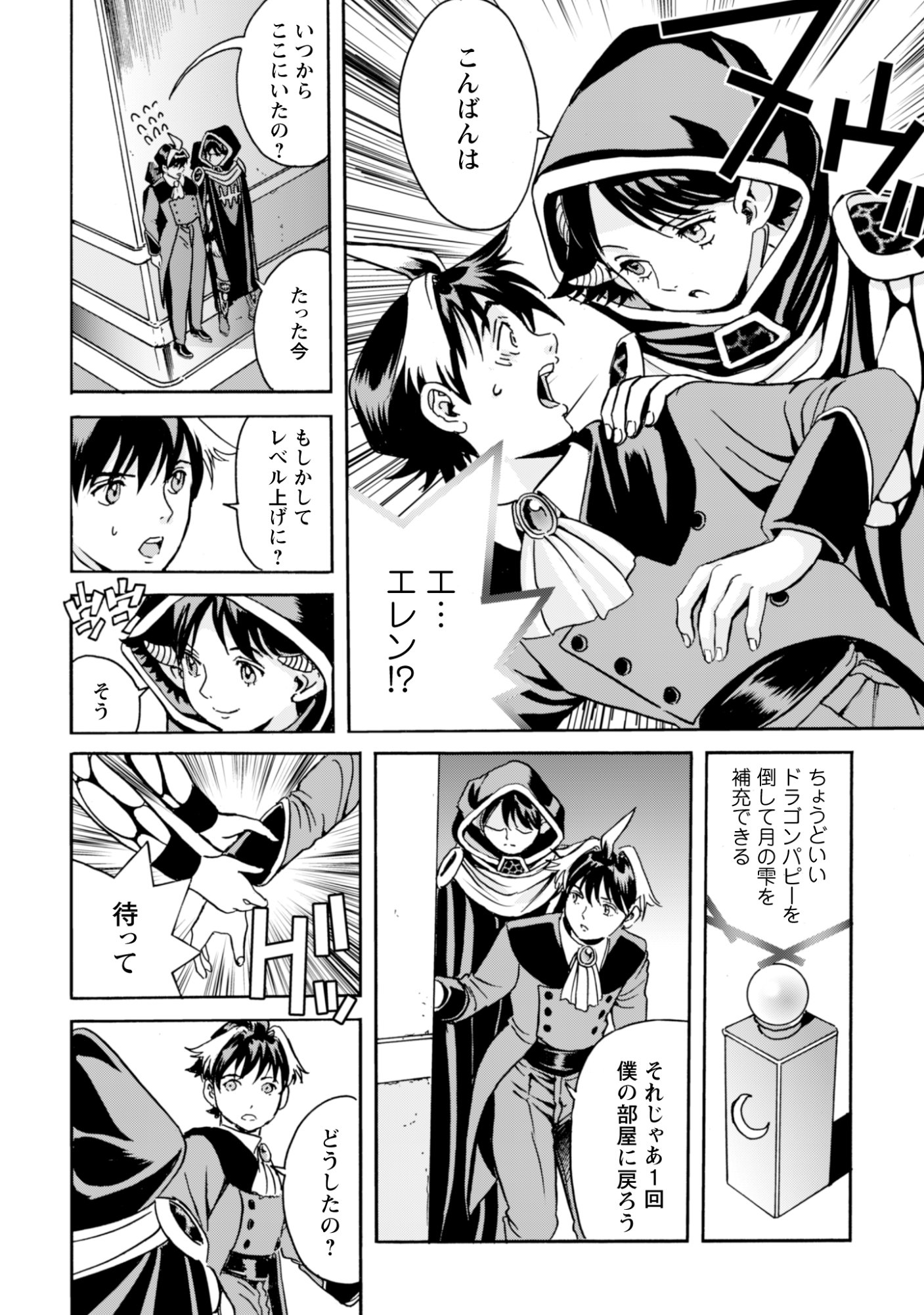 While At The Bottom, I Found Hope In A Different World. - Chapter 21 - Page 14
