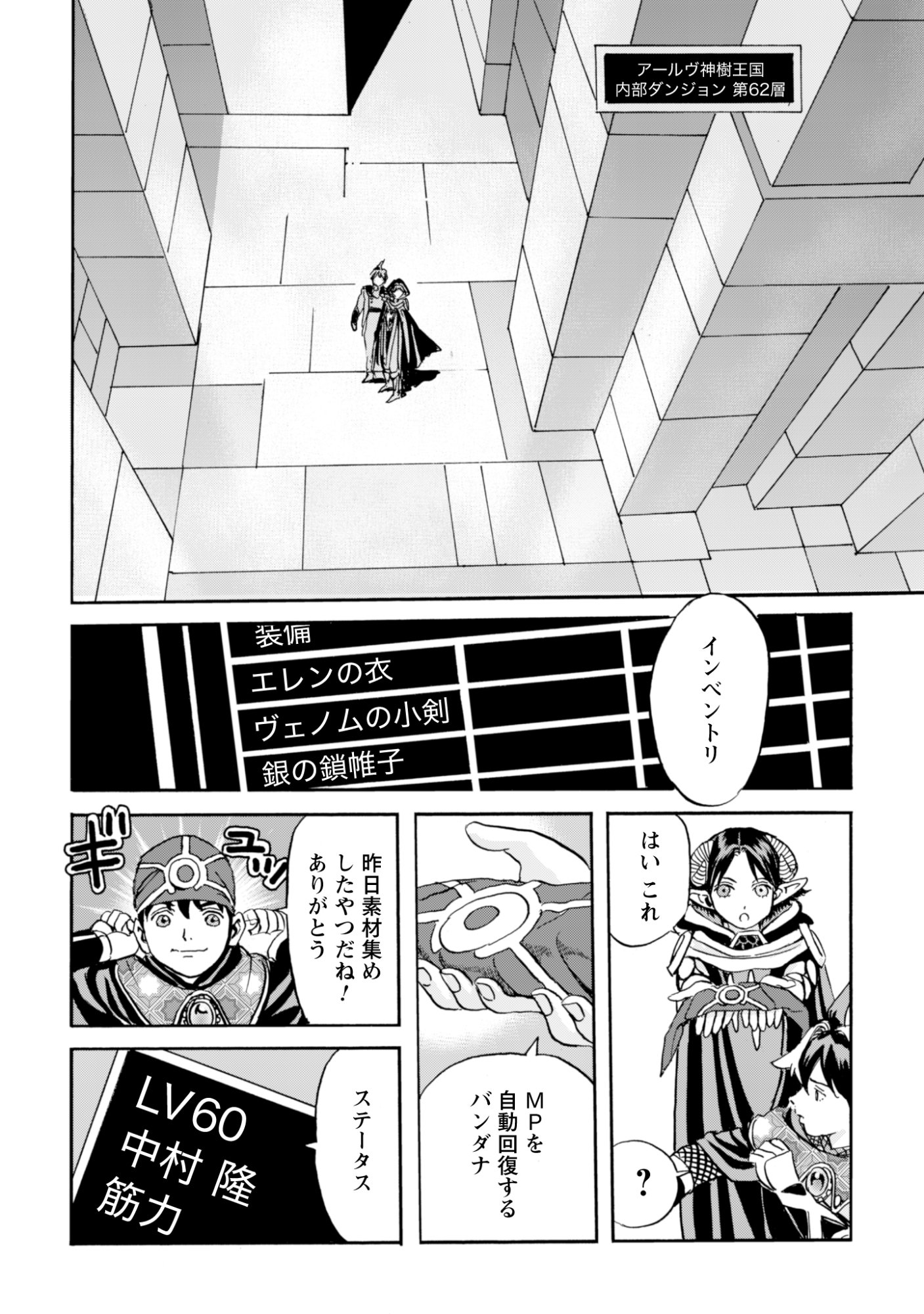 While At The Bottom, I Found Hope In A Different World. - Chapter 21 - Page 20