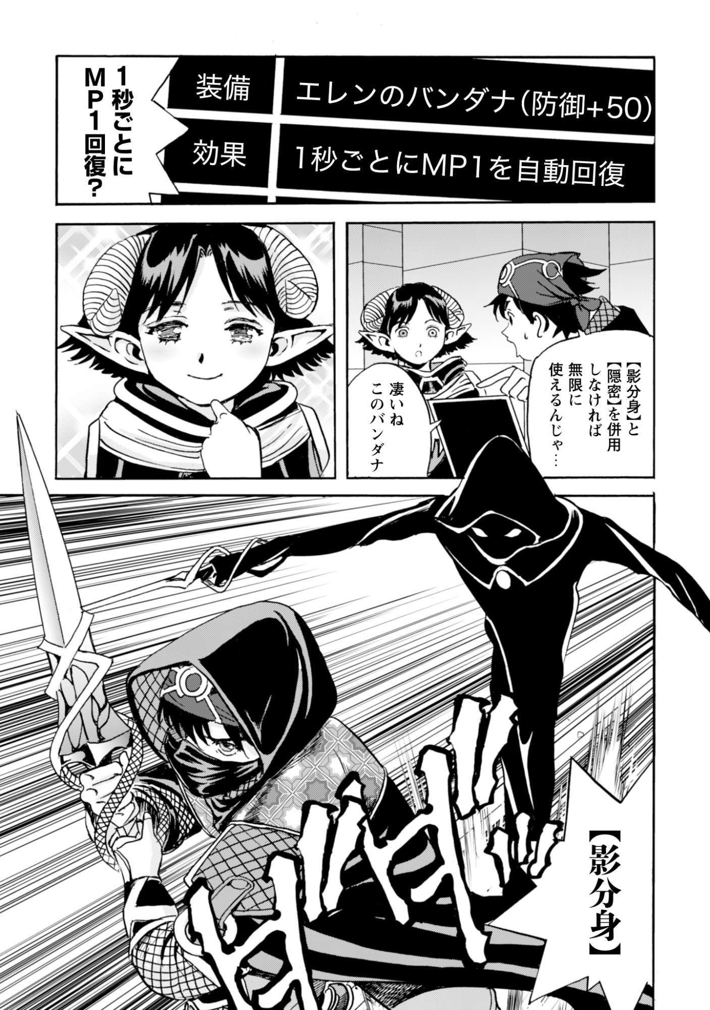 While At The Bottom, I Found Hope In A Different World. - Chapter 21 - Page 21