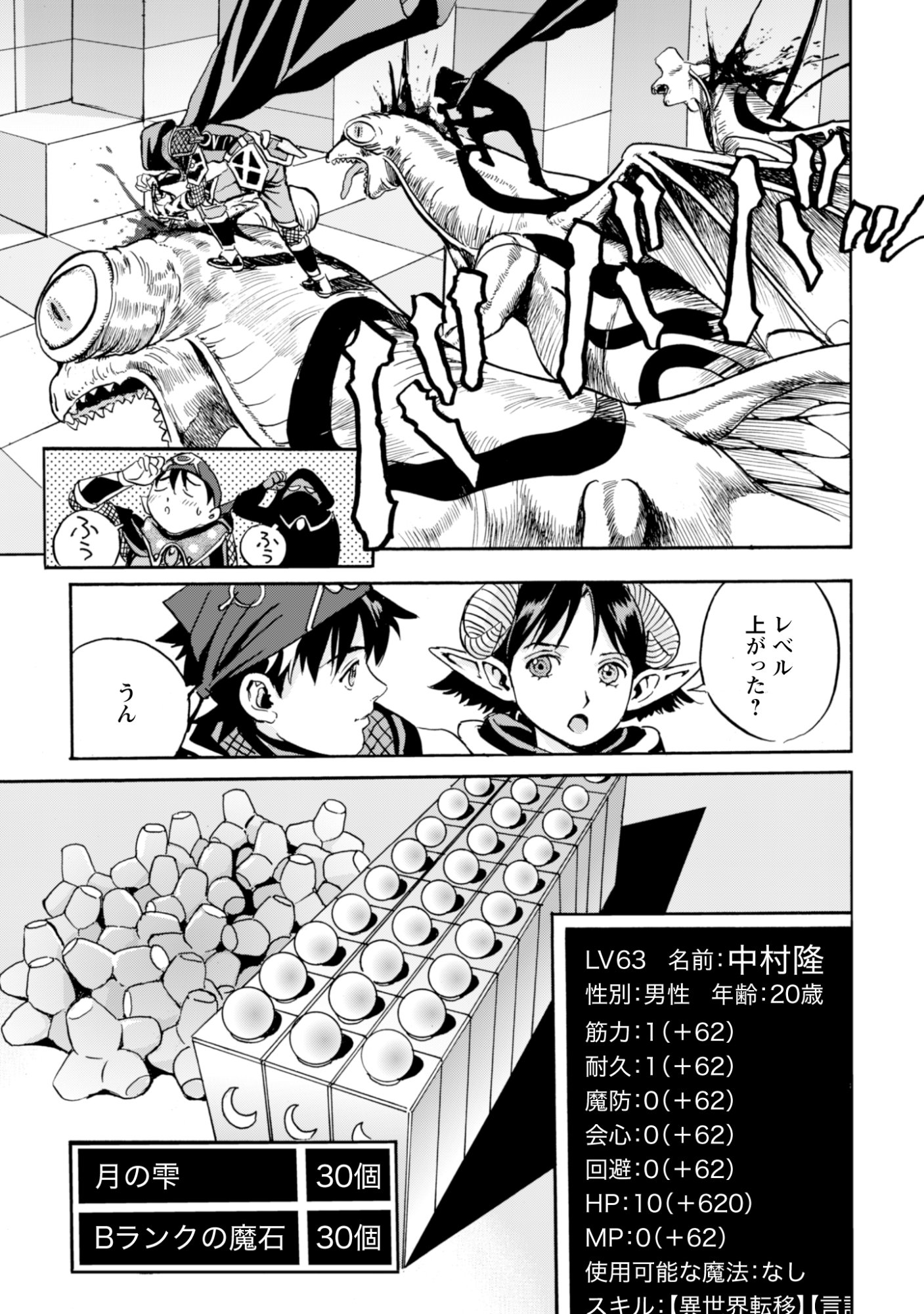While At The Bottom, I Found Hope In A Different World. - Chapter 21 - Page 23