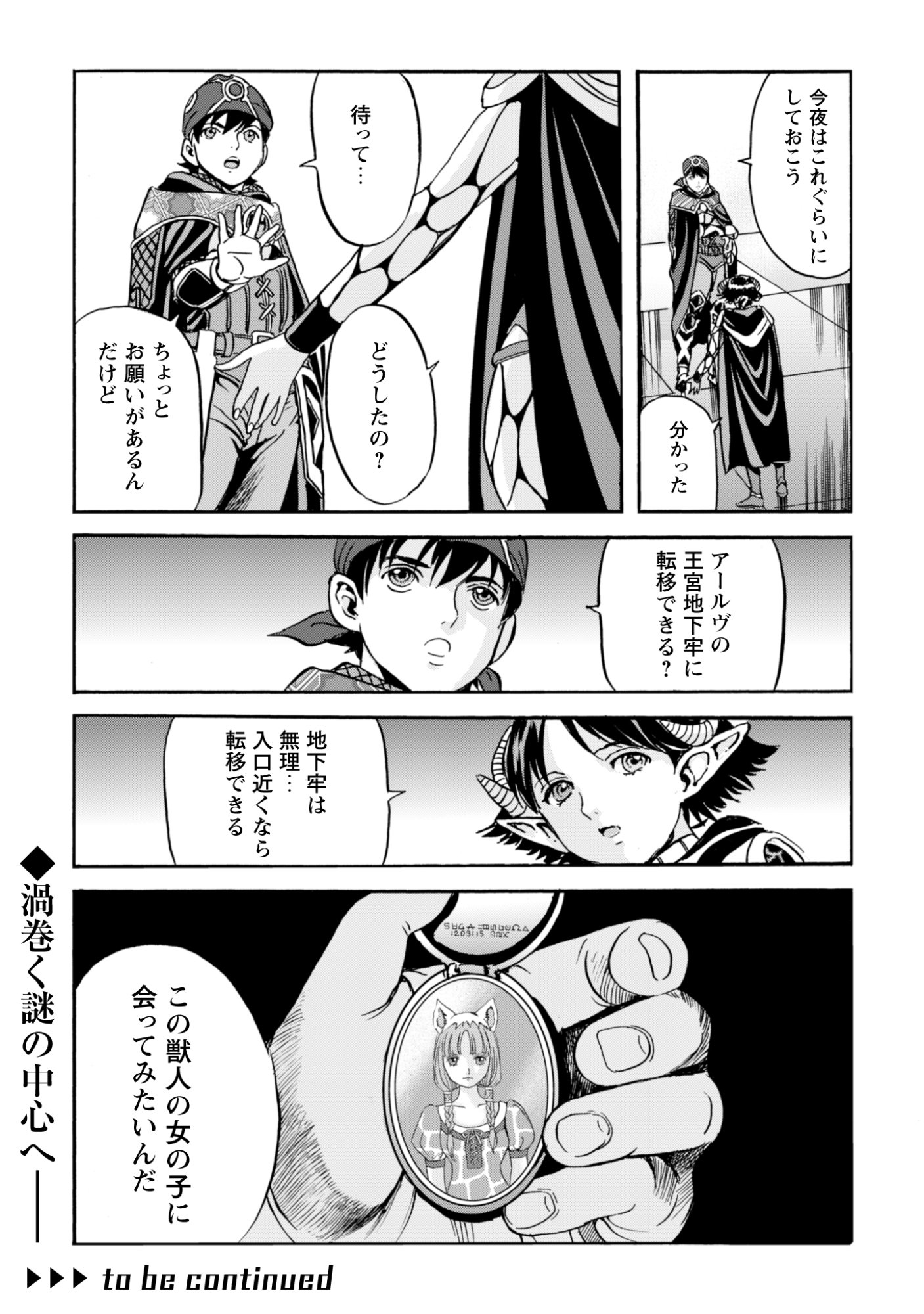 While At The Bottom, I Found Hope In A Different World. - Chapter 21 - Page 24