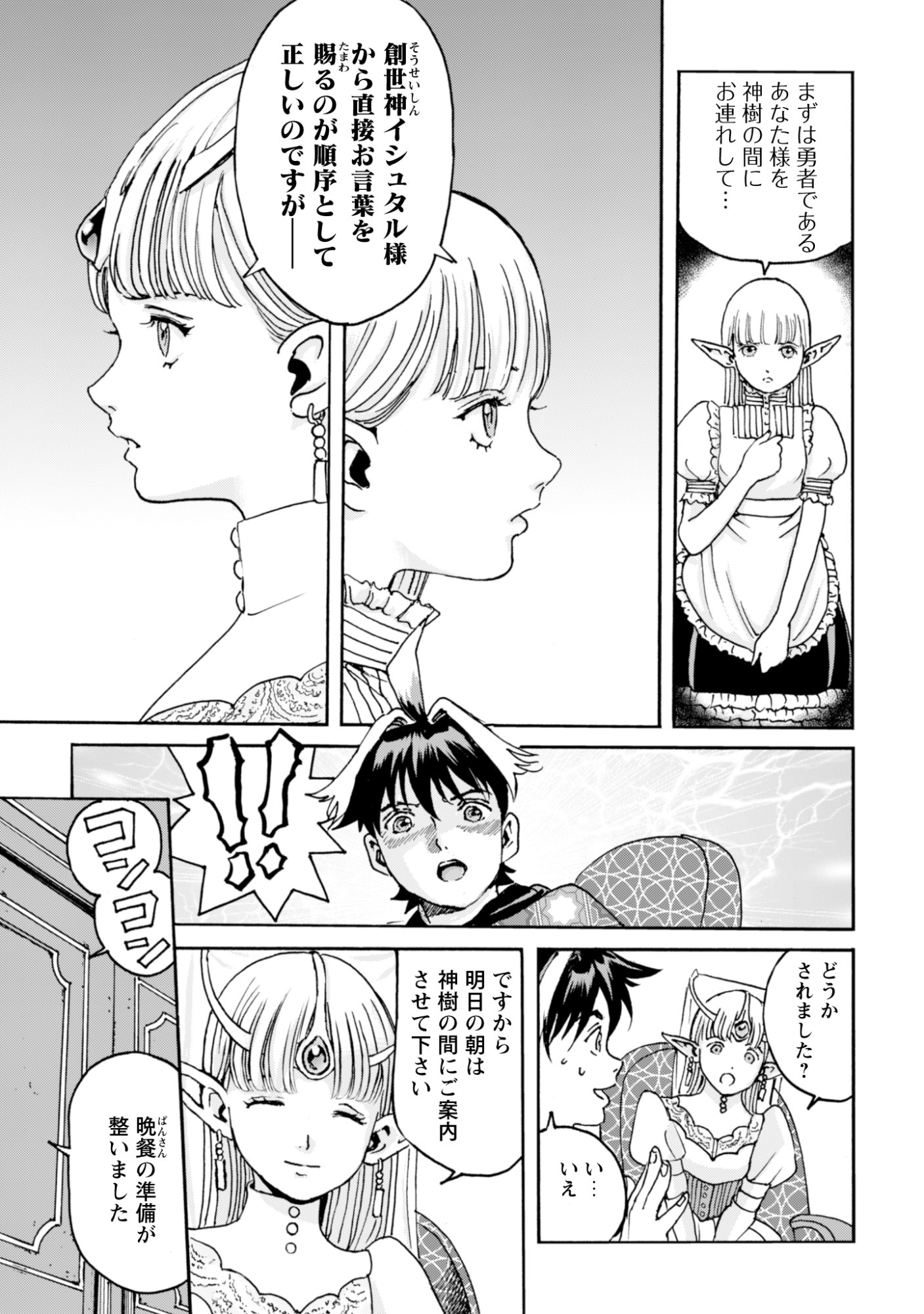 While At The Bottom, I Found Hope In A Different World. - Chapter 21 - Page 3