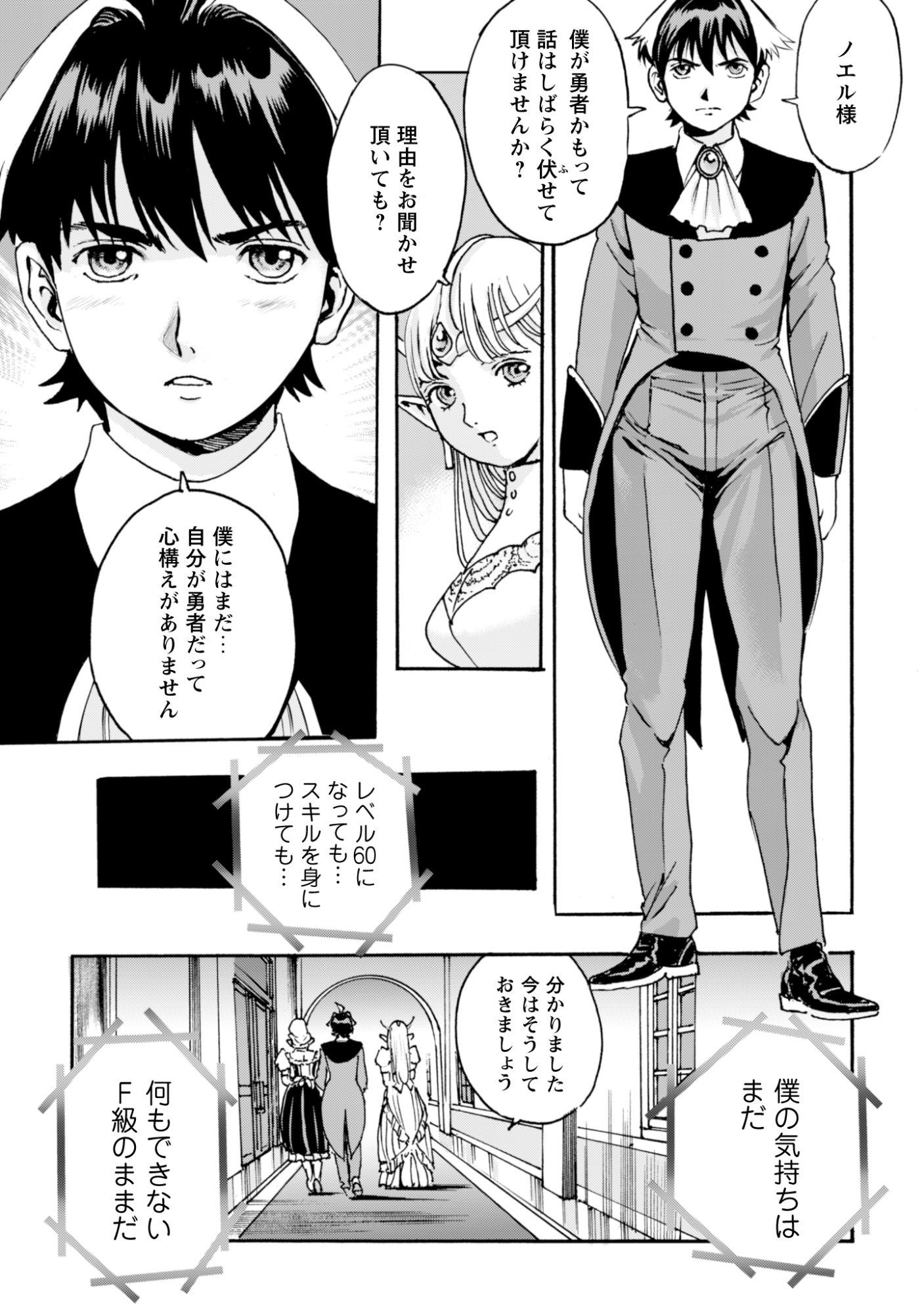 While At The Bottom, I Found Hope In A Different World. - Chapter 21 - Page 5