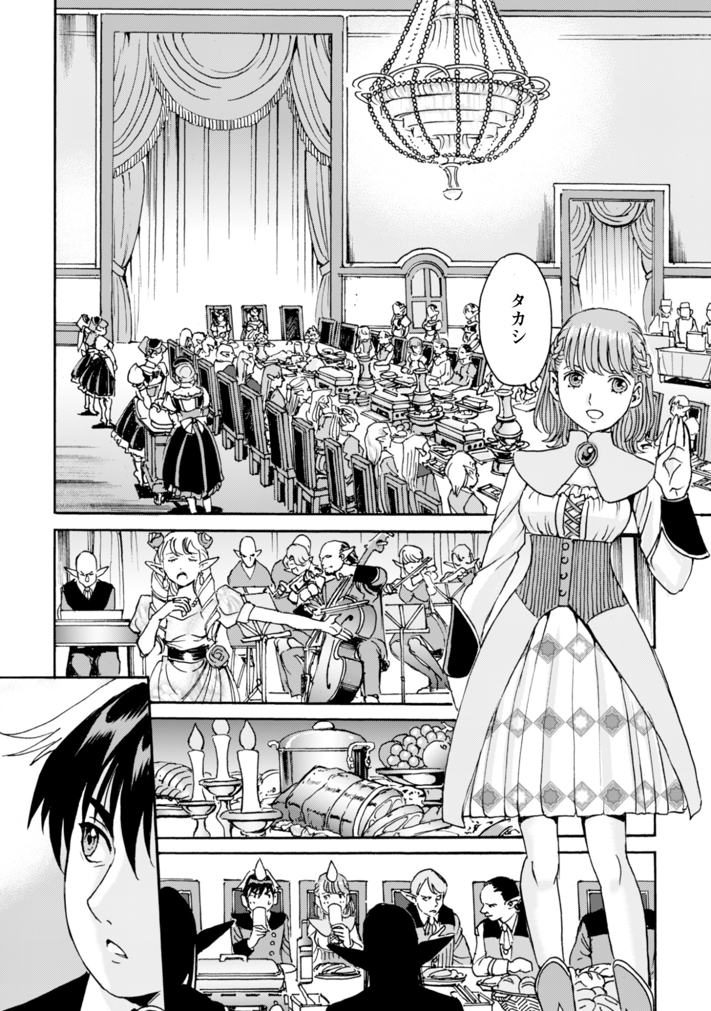 While At The Bottom, I Found Hope In A Different World. - Chapter 21 - Page 6