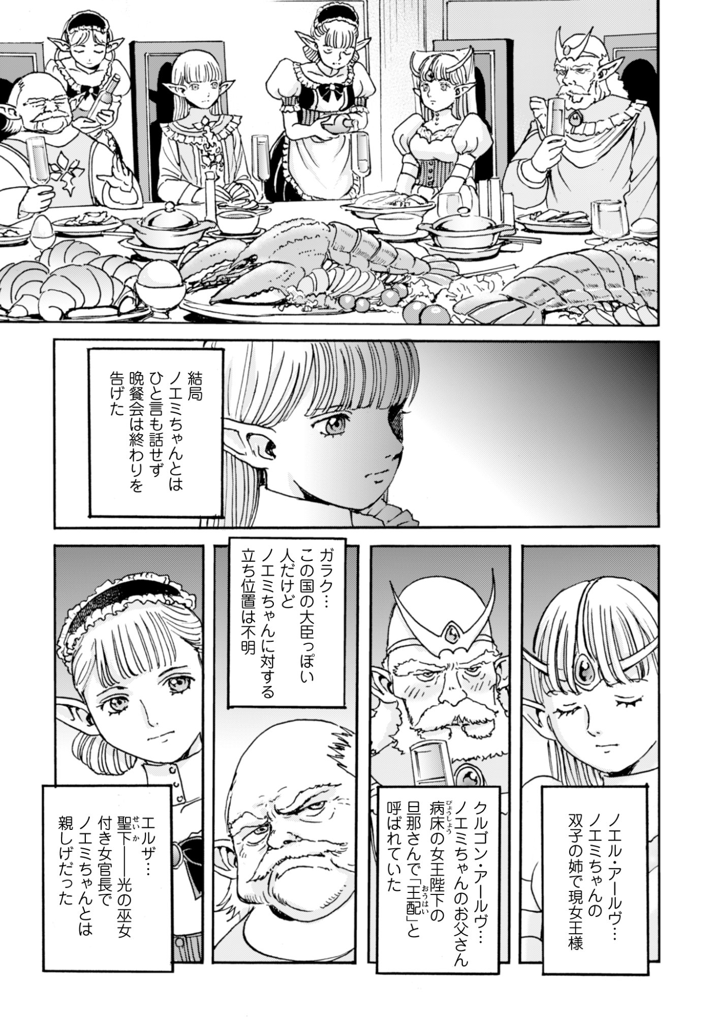 While At The Bottom, I Found Hope In A Different World. - Chapter 21 - Page 7