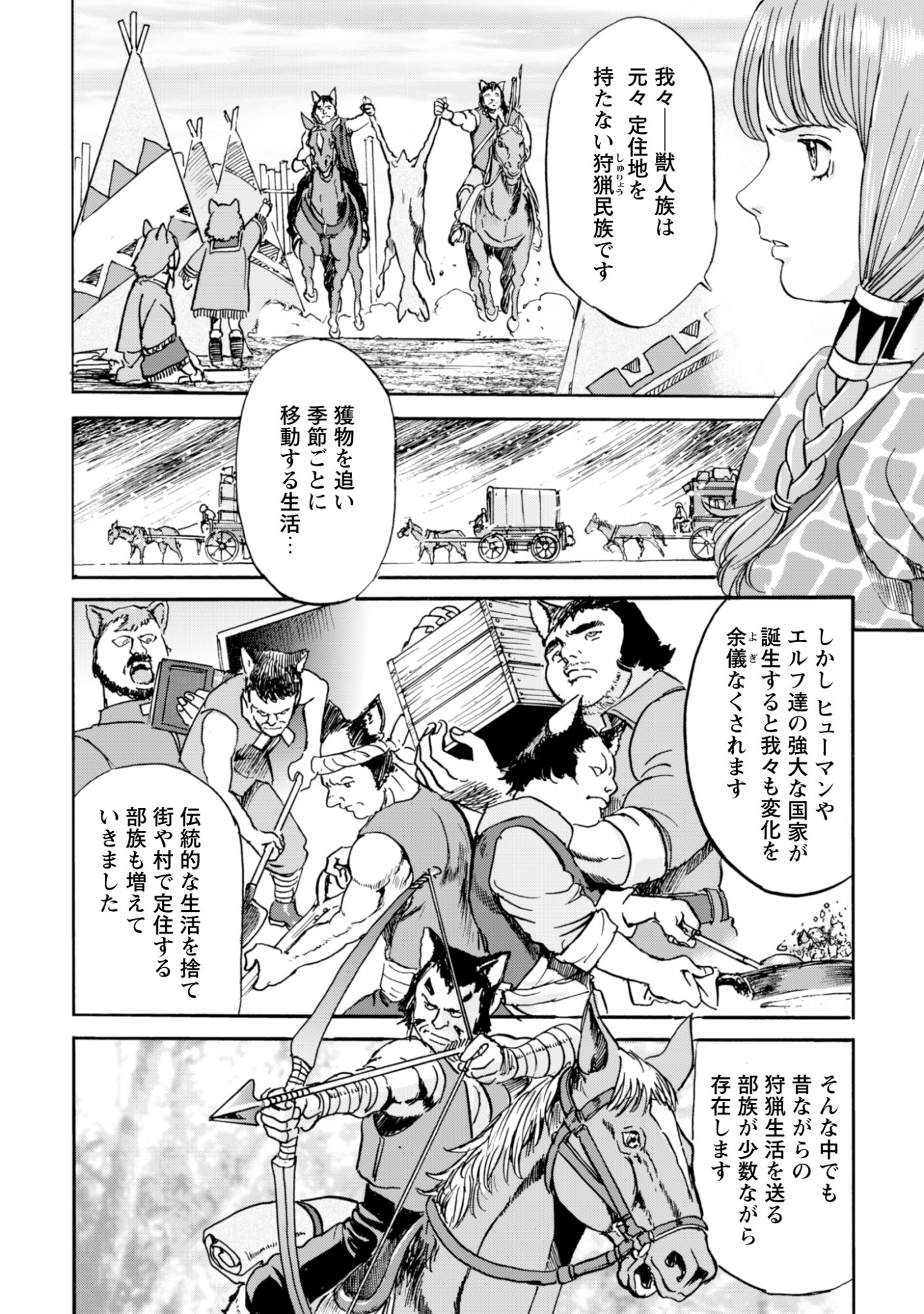 While At The Bottom, I Found Hope In A Different World. - Chapter 22 - Page 10