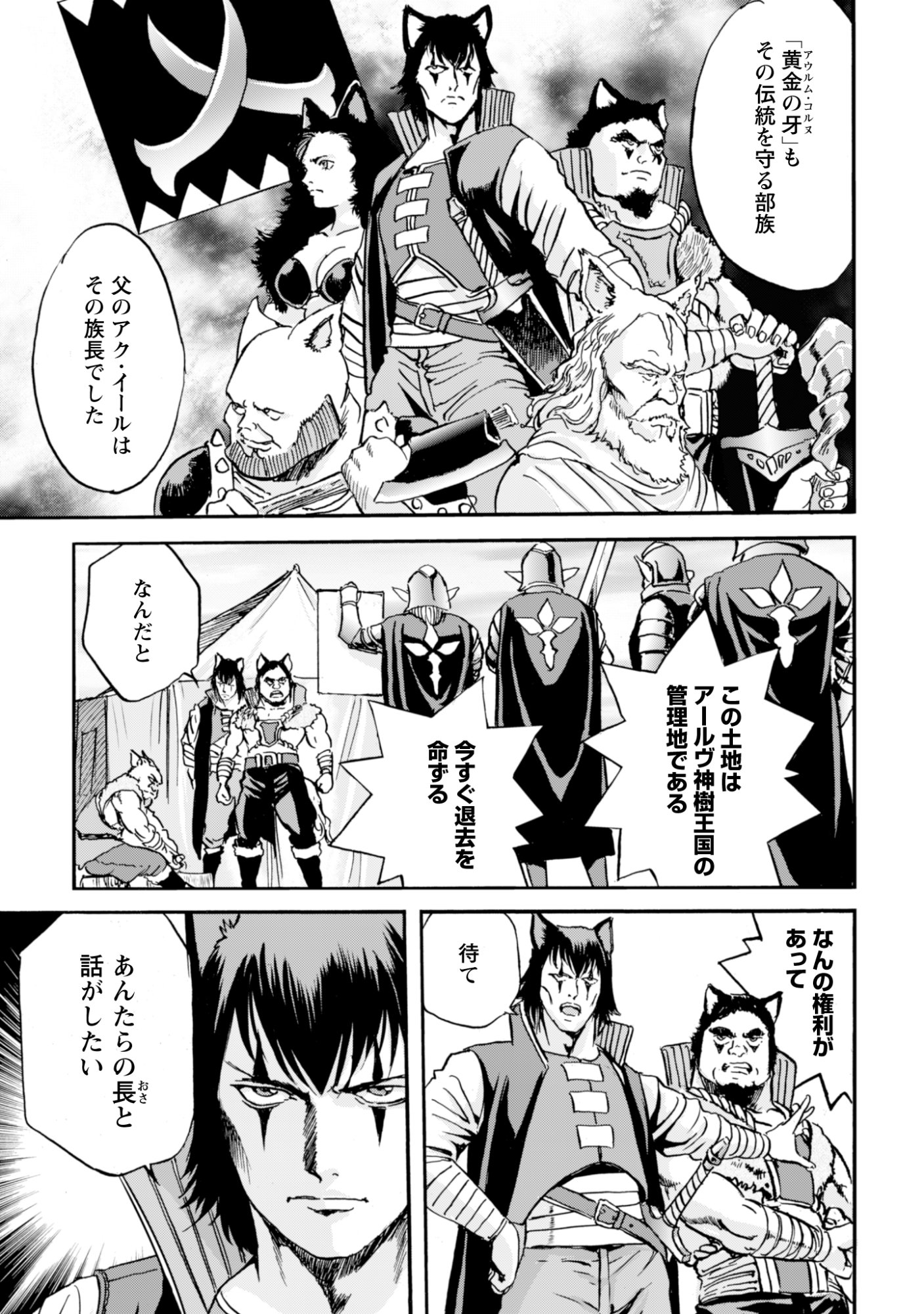 While At The Bottom, I Found Hope In A Different World. - Chapter 22 - Page 11