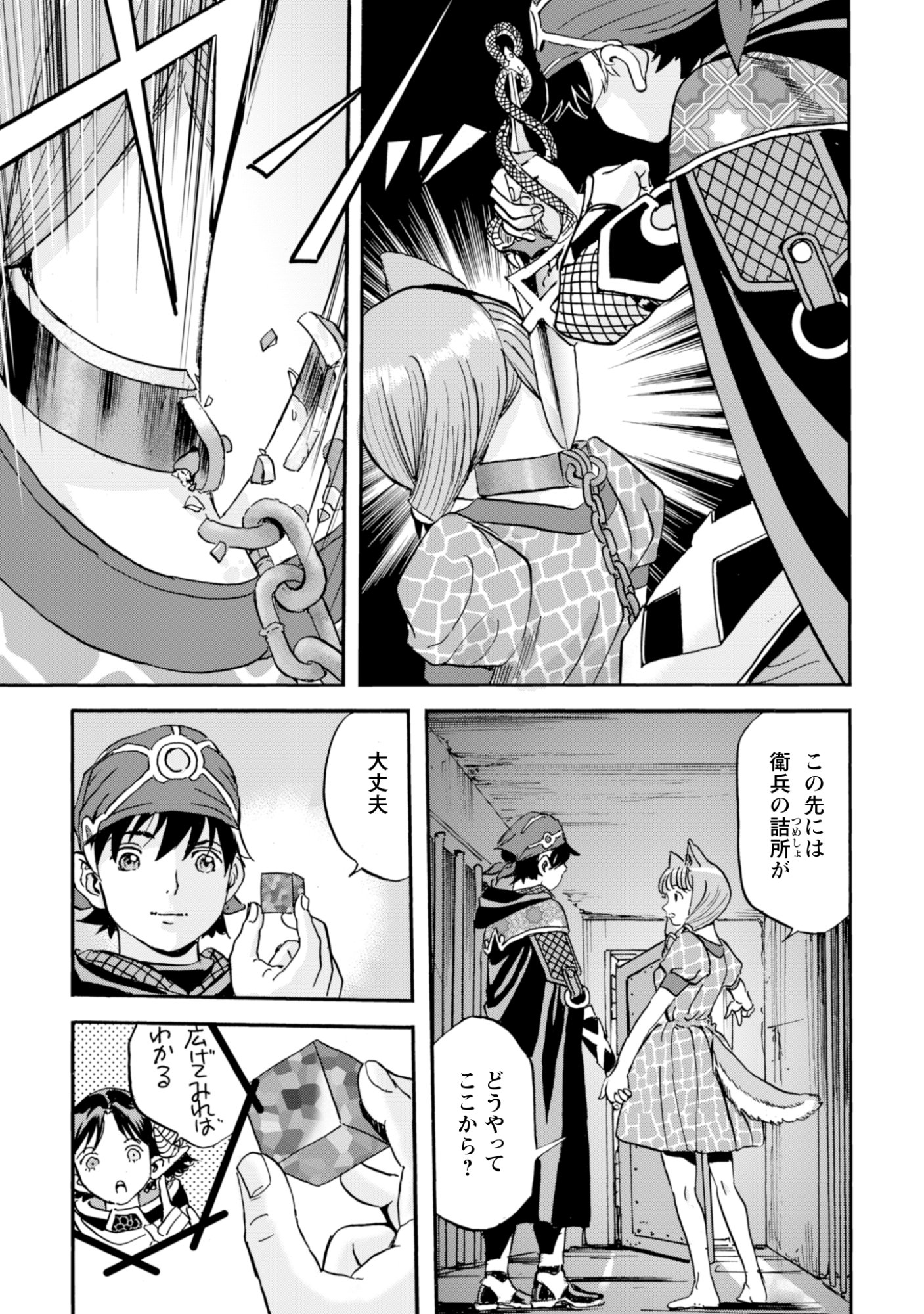 While At The Bottom, I Found Hope In A Different World. - Chapter 22 - Page 15