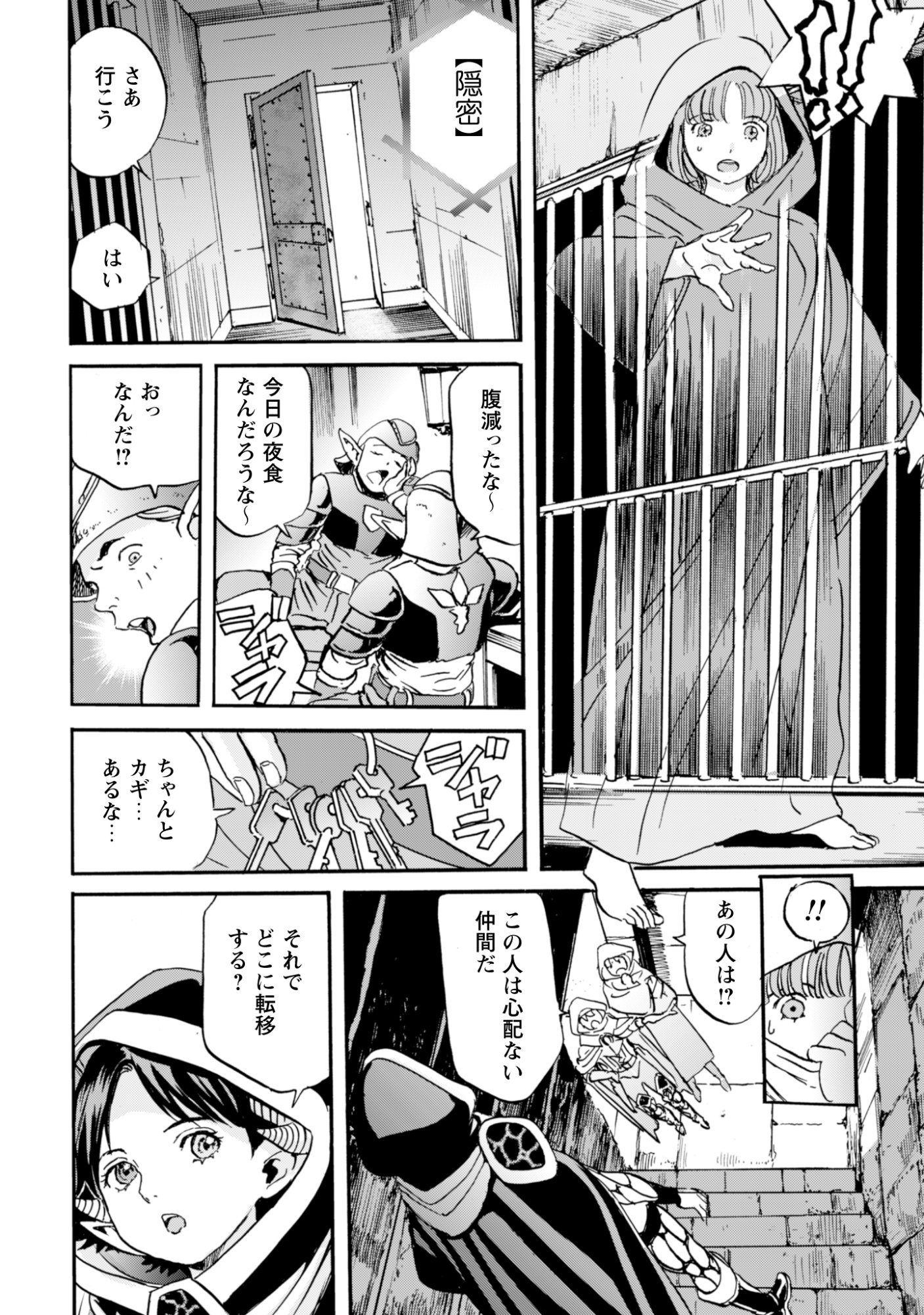 While At The Bottom, I Found Hope In A Different World. - Chapter 22 - Page 16