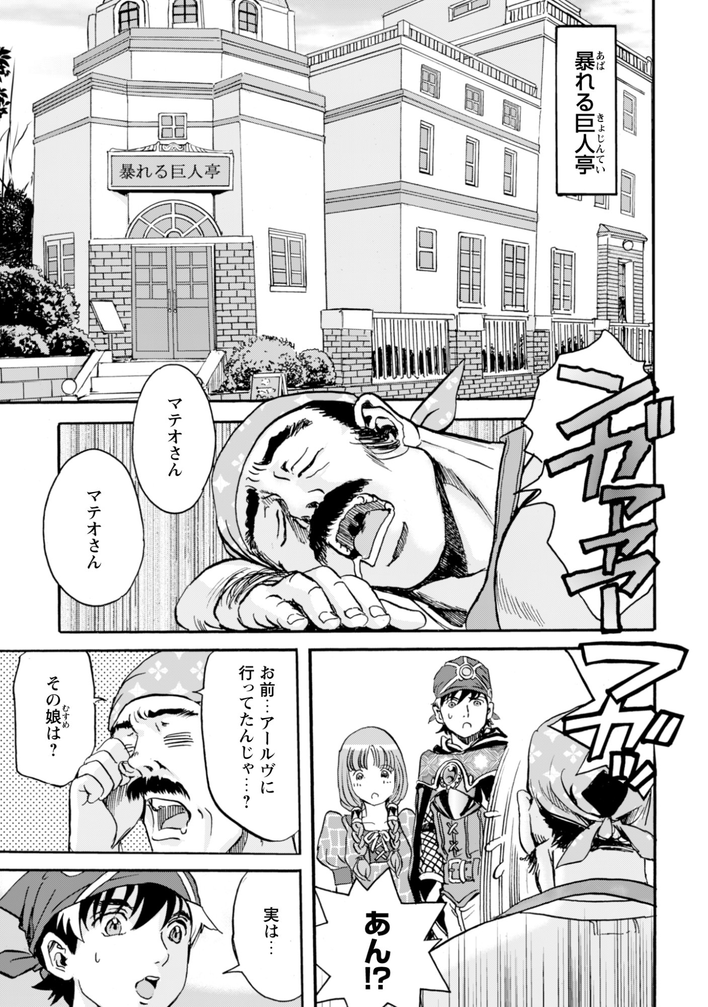 While At The Bottom, I Found Hope In A Different World. - Chapter 22 - Page 17