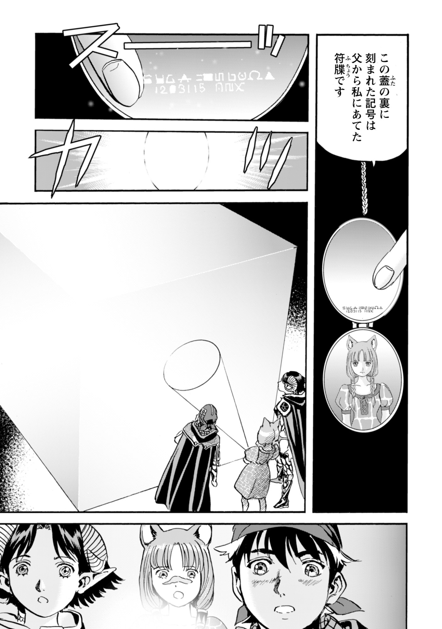 While At The Bottom, I Found Hope In A Different World. - Chapter 22 - Page 19