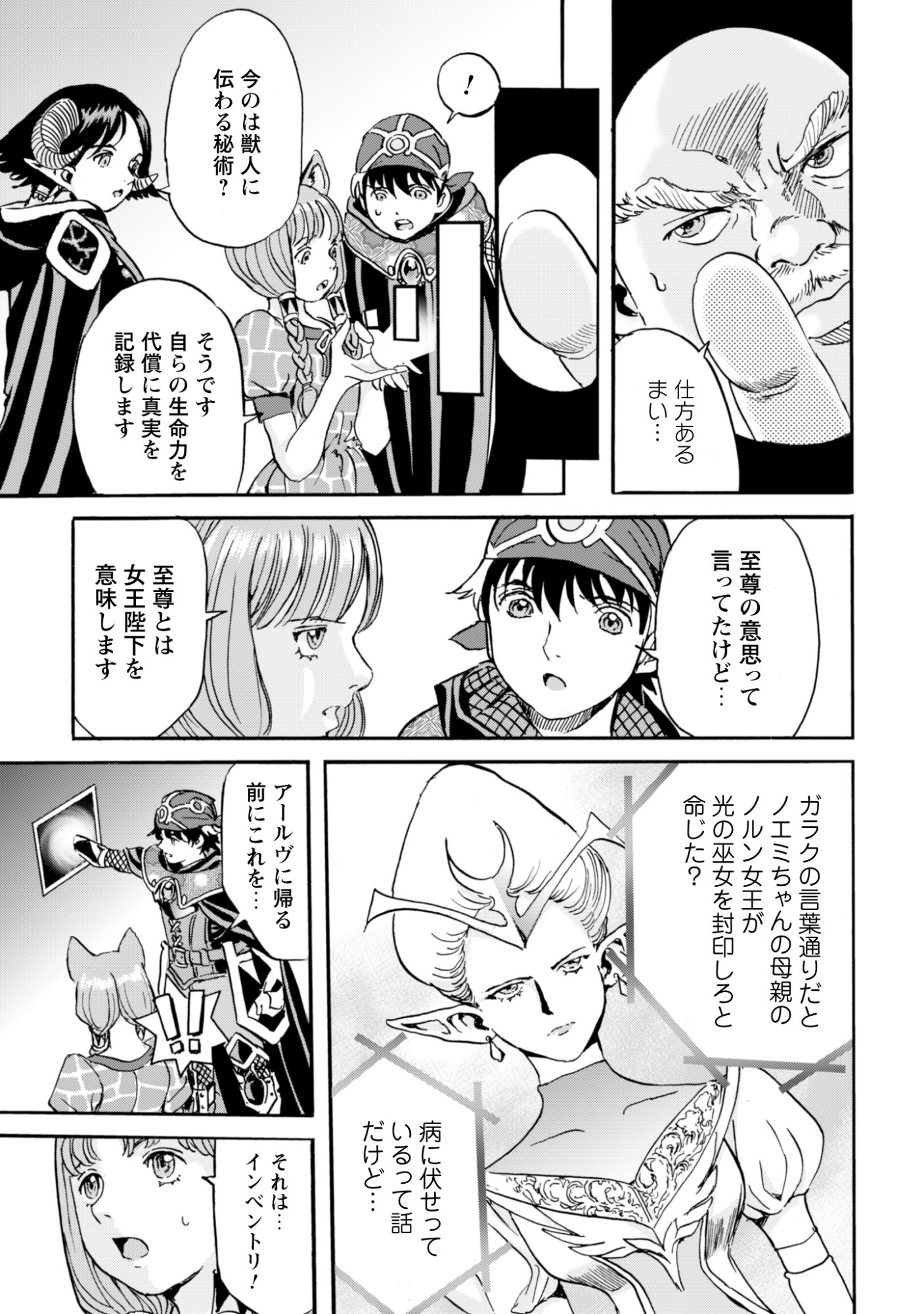 While At The Bottom, I Found Hope In A Different World. - Chapter 22 - Page 21