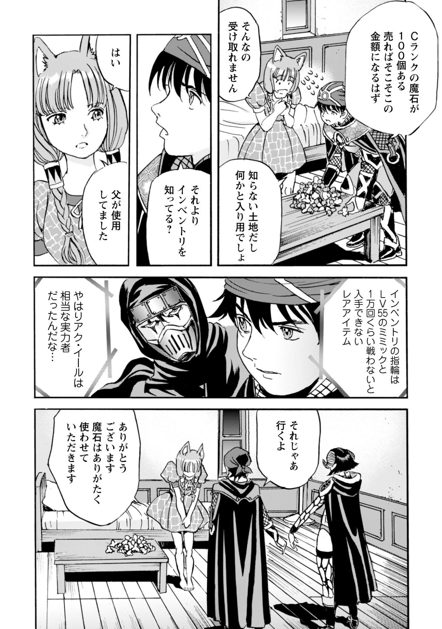 While At The Bottom, I Found Hope In A Different World. - Chapter 22 - Page 22