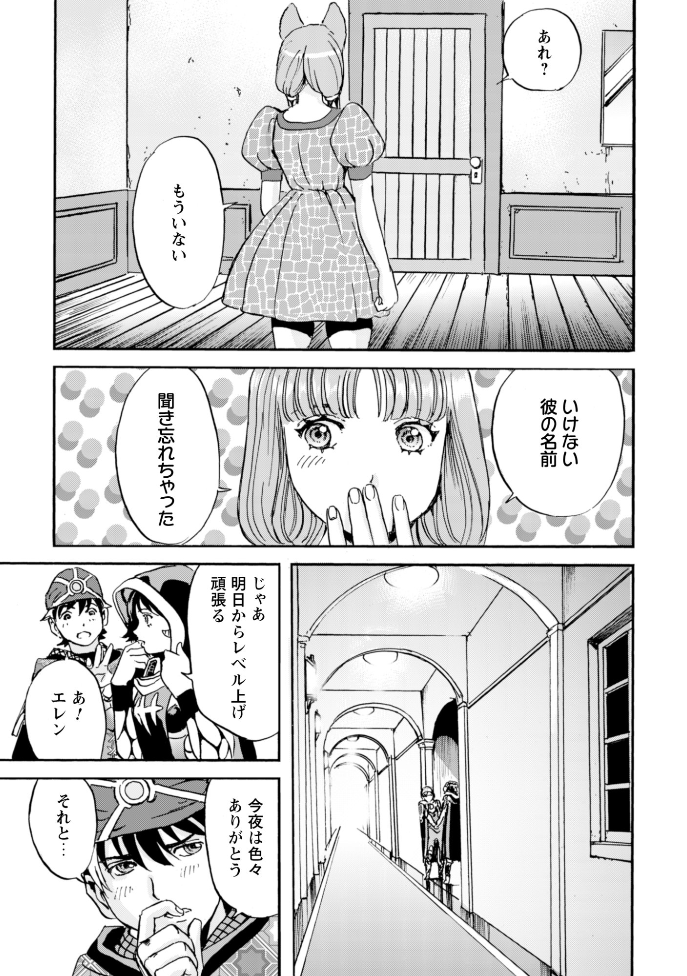 While At The Bottom, I Found Hope In A Different World. - Chapter 22 - Page 23