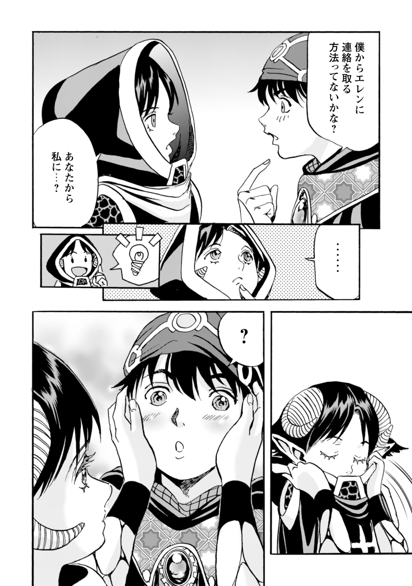 While At The Bottom, I Found Hope In A Different World. - Chapter 22 - Page 24