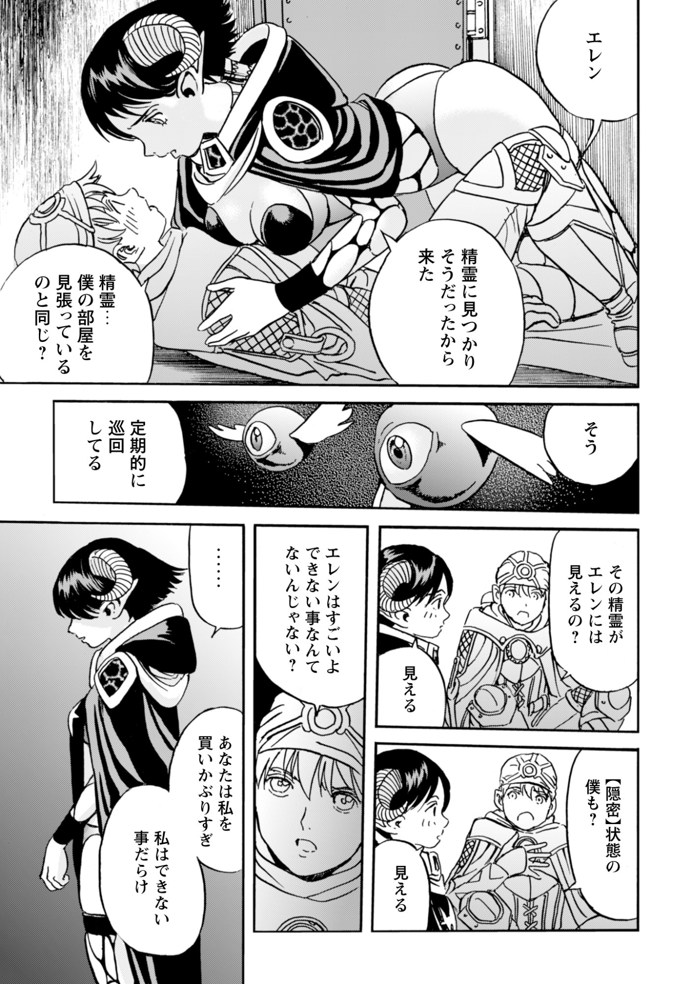 While At The Bottom, I Found Hope In A Different World. - Chapter 22 - Page 3