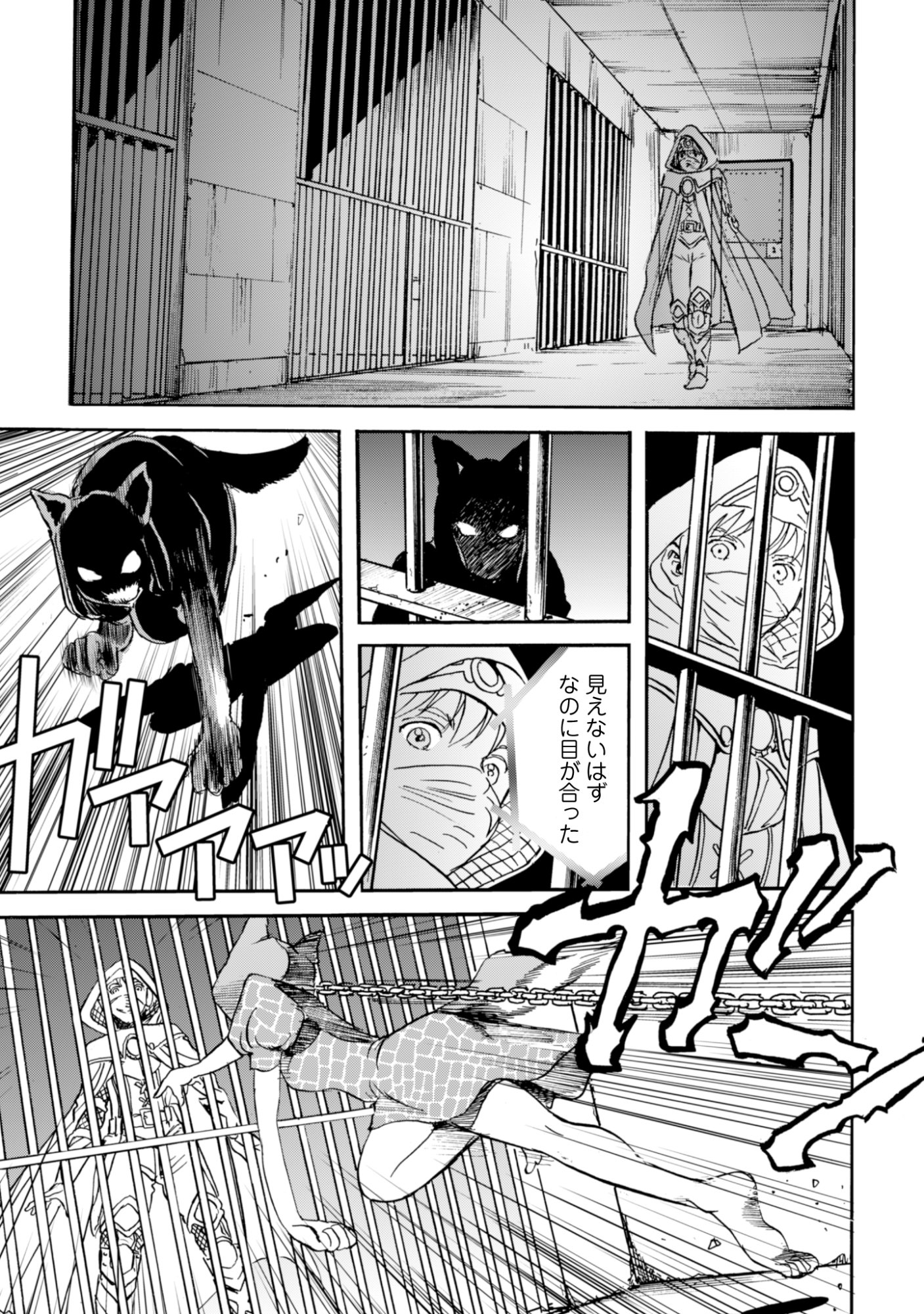 While At The Bottom, I Found Hope In A Different World. - Chapter 22 - Page 5