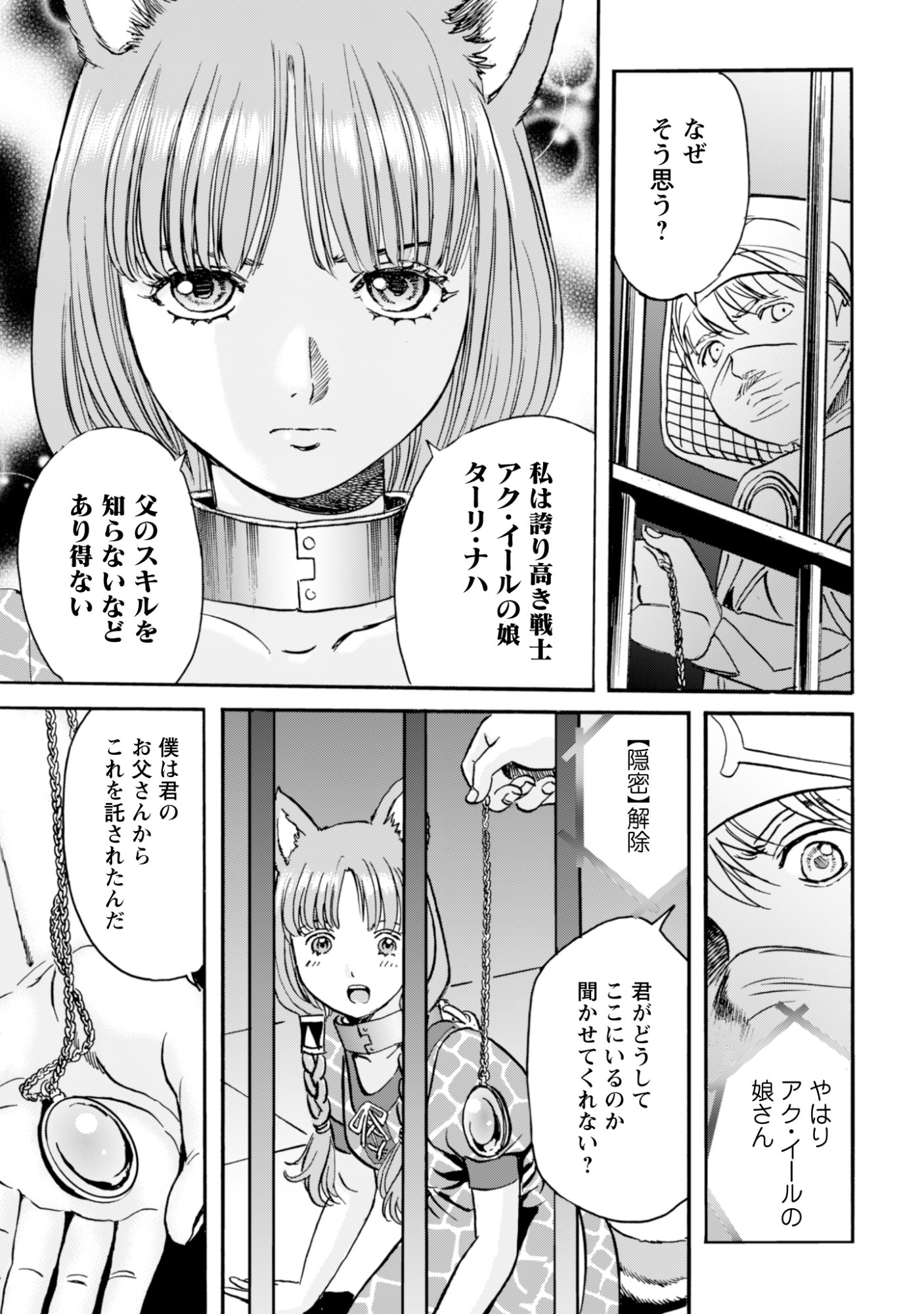 While At The Bottom, I Found Hope In A Different World. - Chapter 22 - Page 7