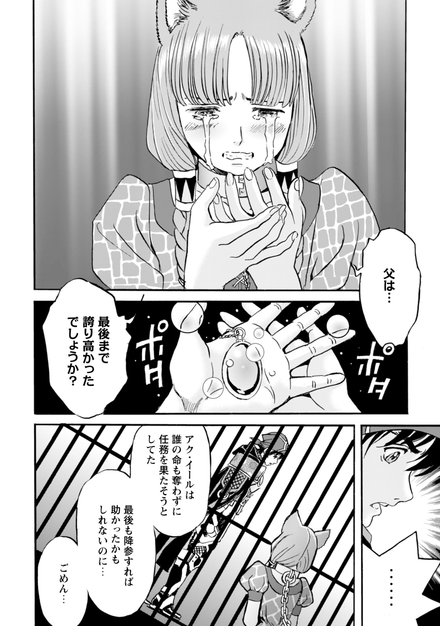 While At The Bottom, I Found Hope In A Different World. - Chapter 22 - Page 8