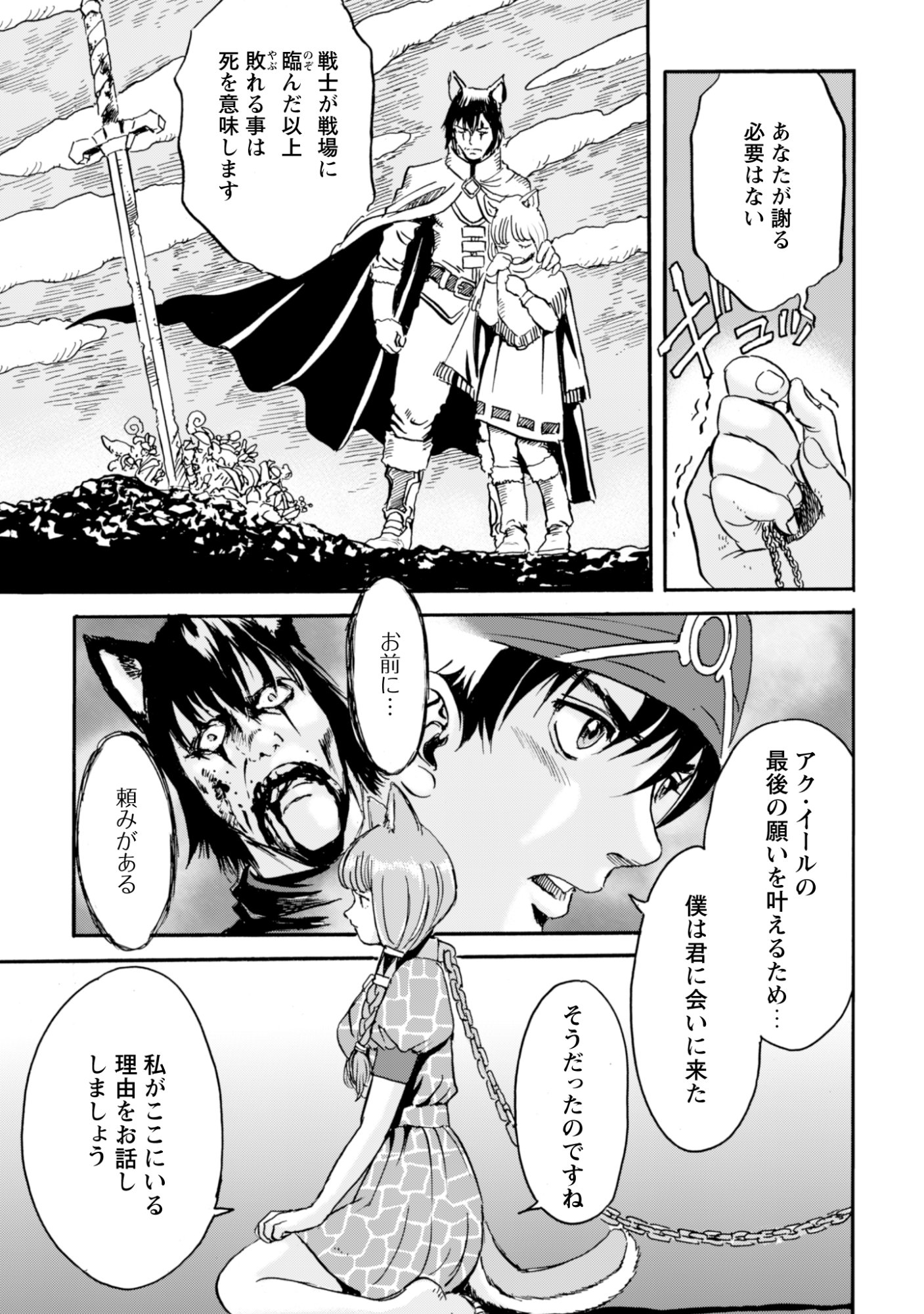 While At The Bottom, I Found Hope In A Different World. - Chapter 22 - Page 9