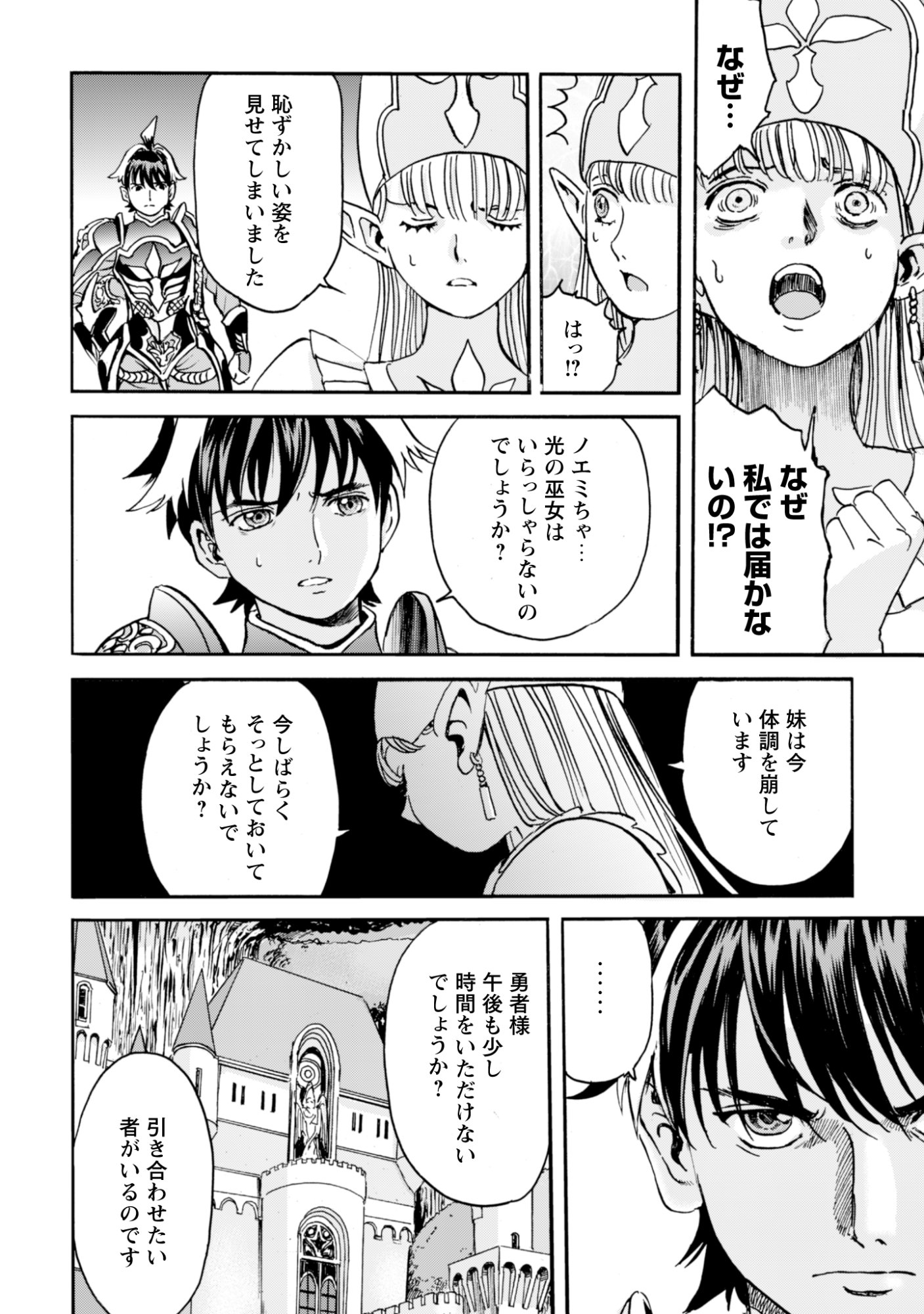 While At The Bottom, I Found Hope In A Different World. - Chapter 23 - Page 9