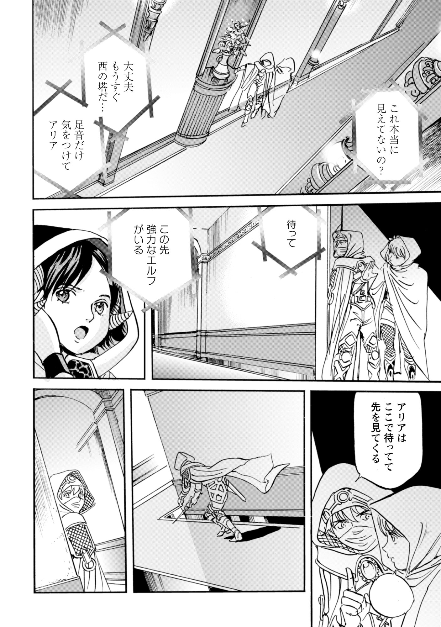 While At The Bottom, I Found Hope In A Different World. - Chapter 23 - Page 11