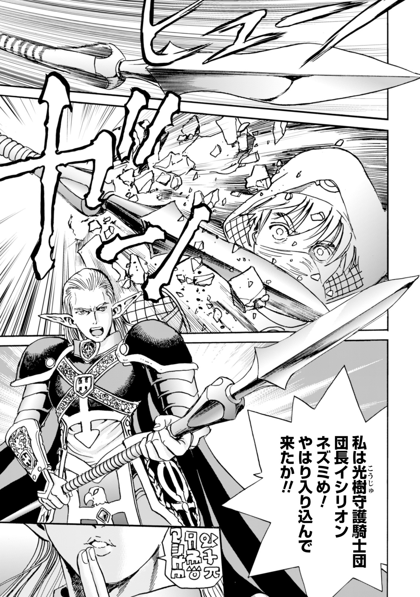 While At The Bottom, I Found Hope In A Different World. - Chapter 23 - Page 12