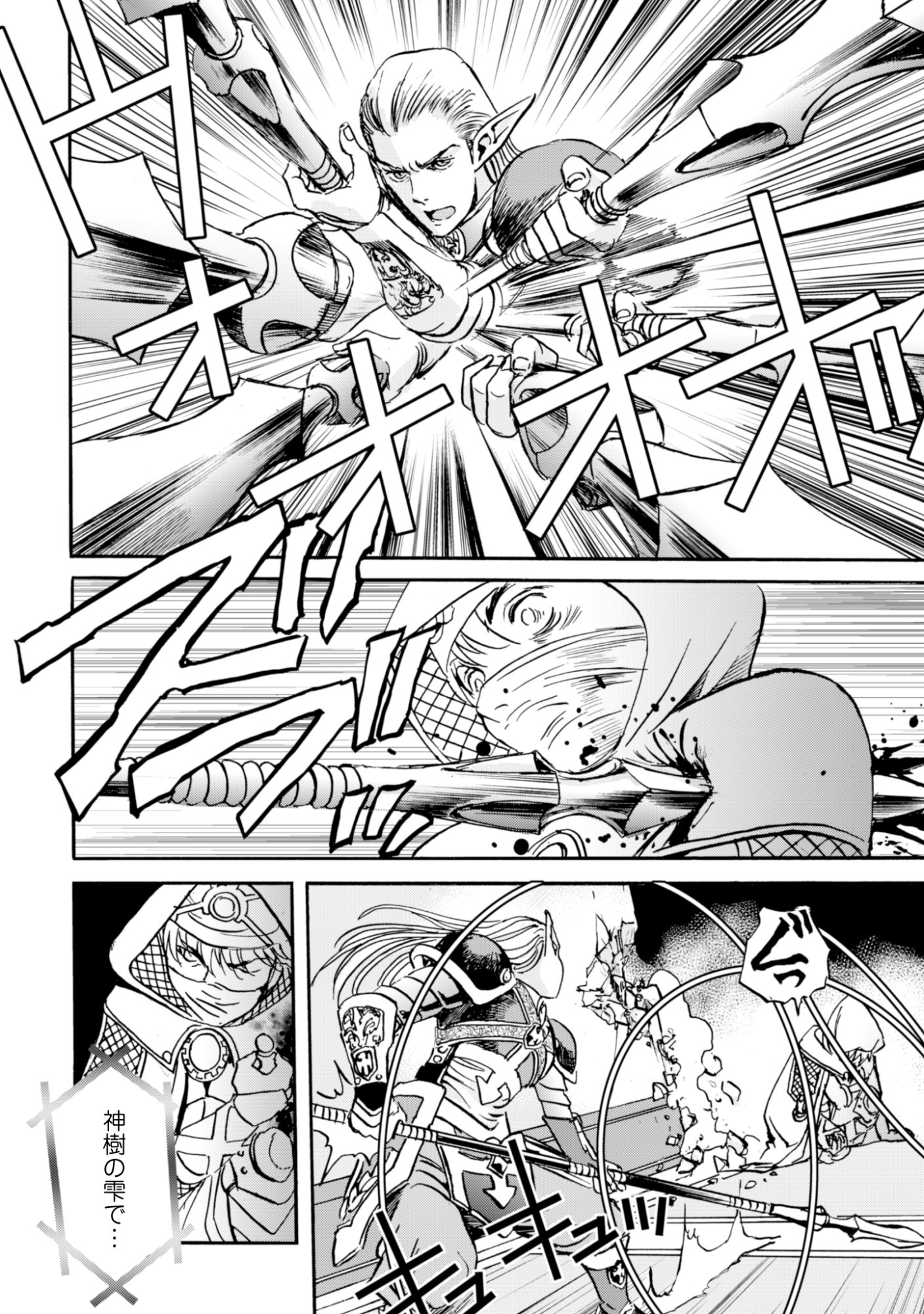 While At The Bottom, I Found Hope In A Different World. - Chapter 23 - Page 13