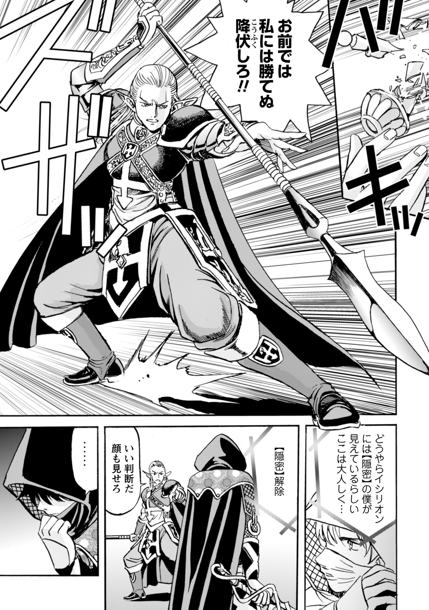 While At The Bottom, I Found Hope In A Different World. - Chapter 23 - Page 14