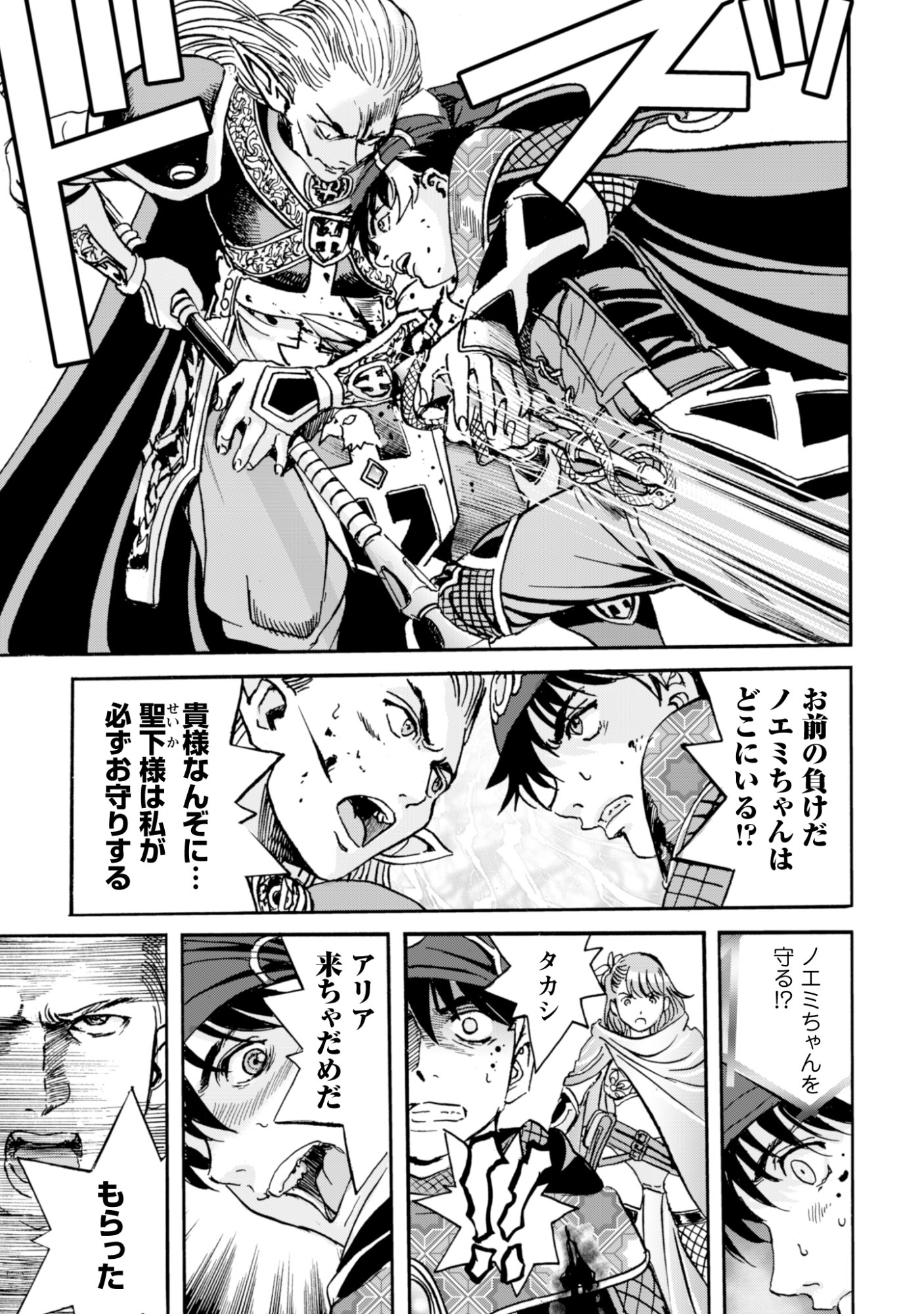 While At The Bottom, I Found Hope In A Different World. - Chapter 23 - Page 16