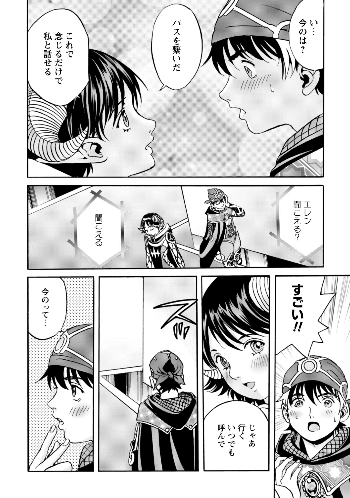 While At The Bottom, I Found Hope In A Different World. - Chapter 23 - Page 2