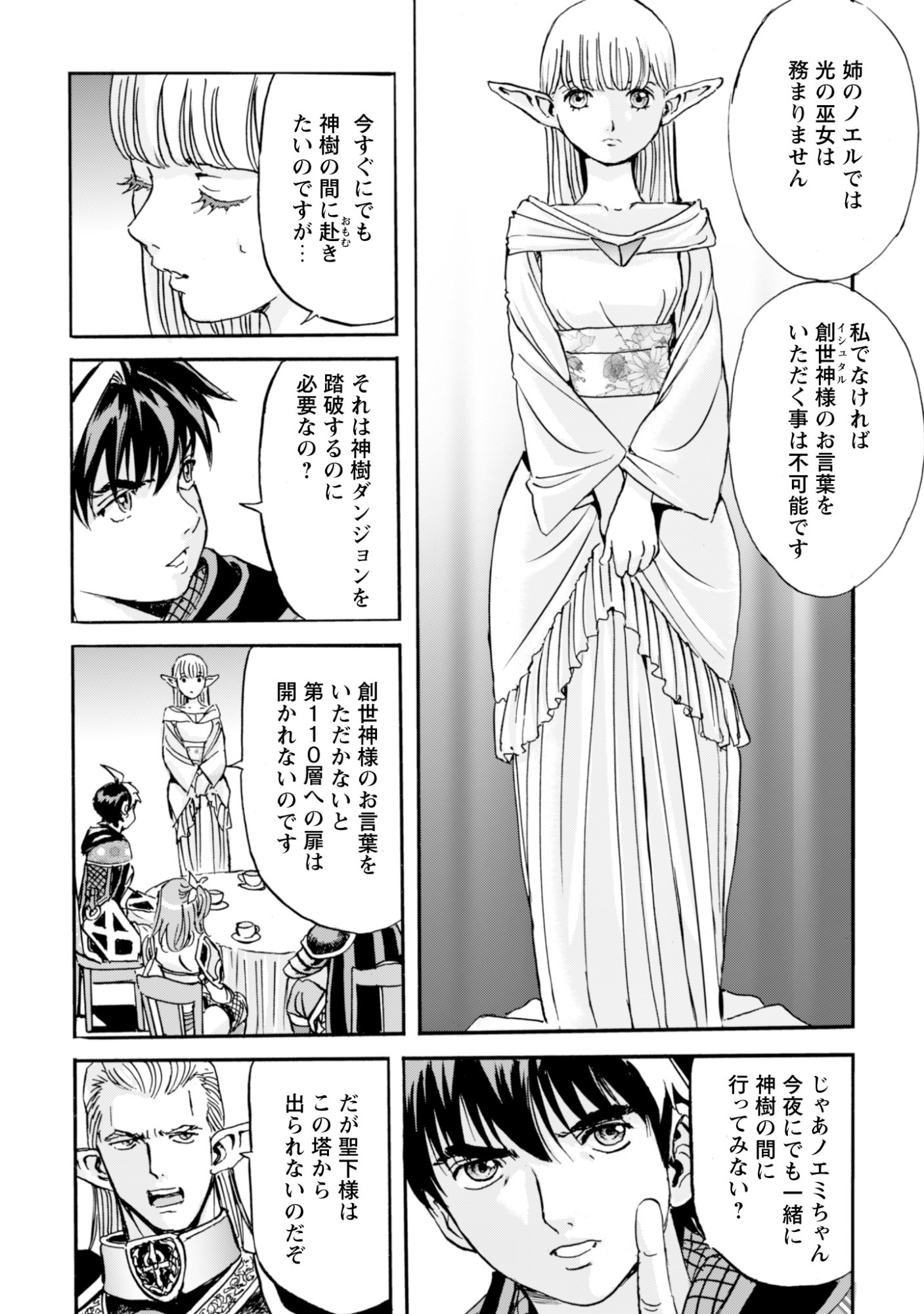 While At The Bottom, I Found Hope In A Different World. - Chapter 23 - Page 21