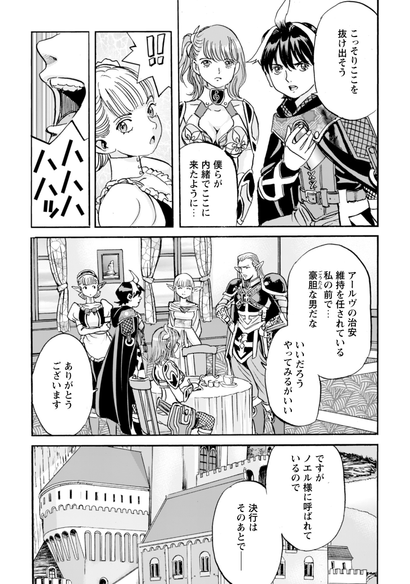 While At The Bottom, I Found Hope In A Different World. - Chapter 23 - Page 22