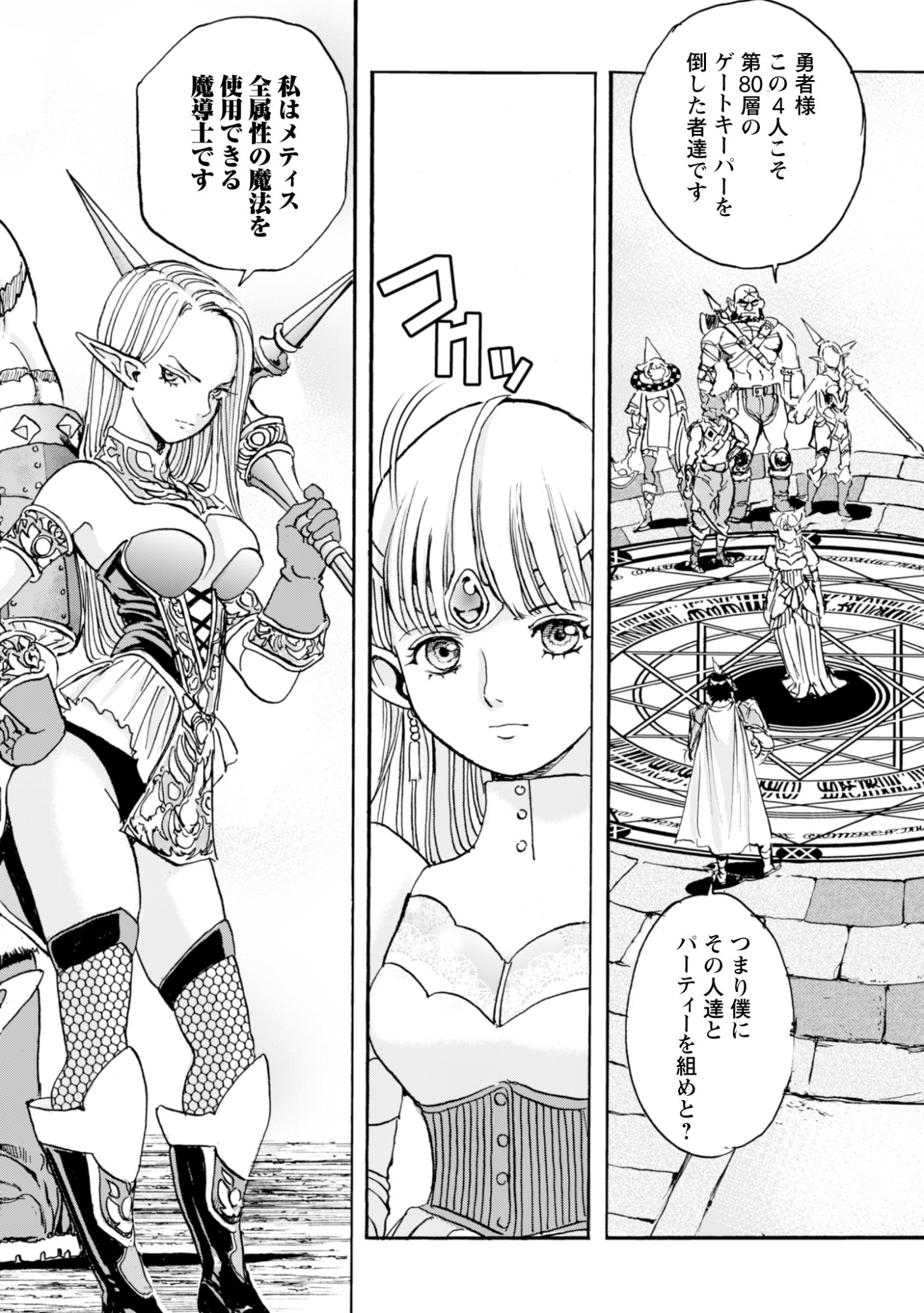 While At The Bottom, I Found Hope In A Different World. - Chapter 23 - Page 23